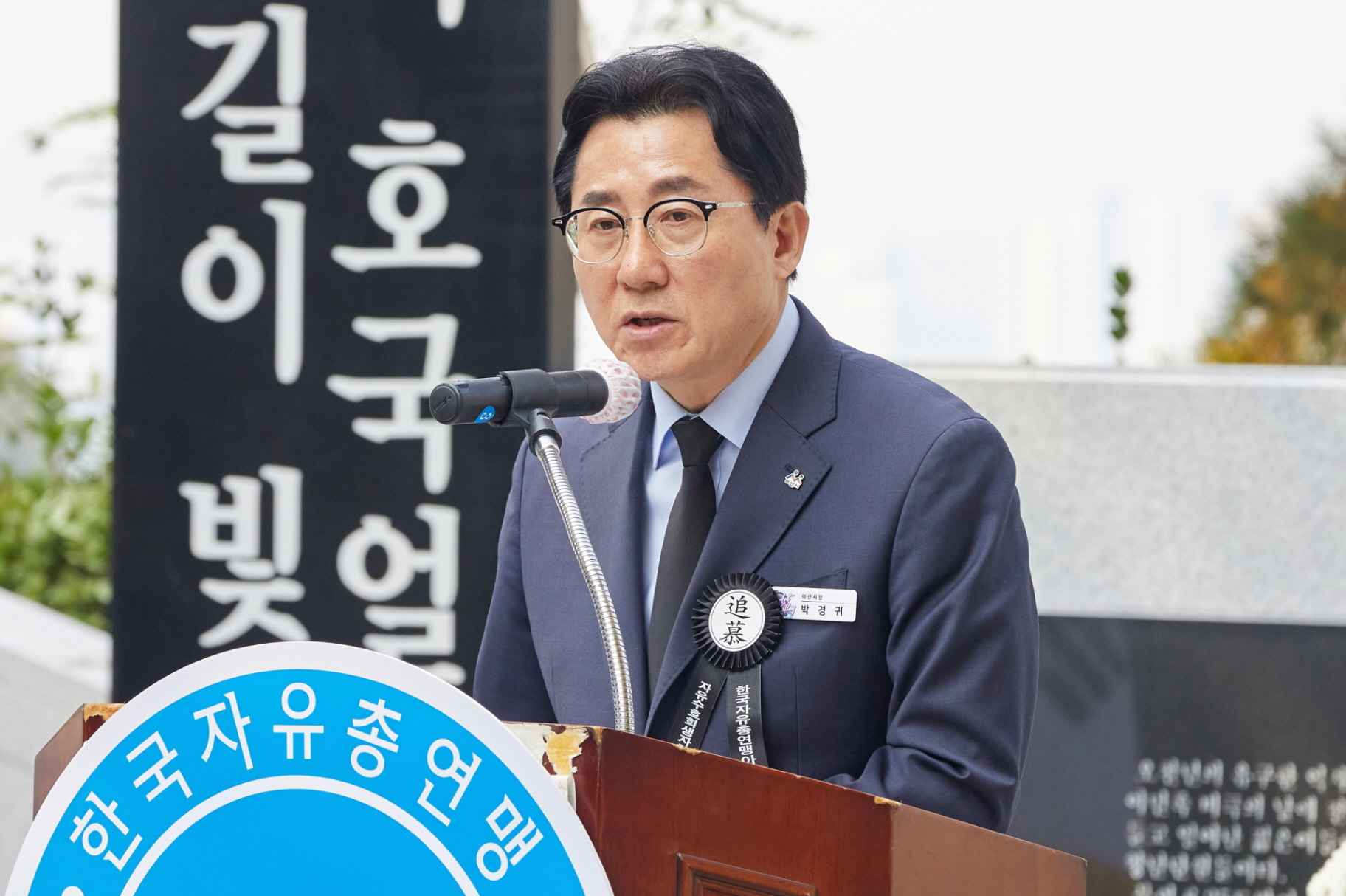 박경귀 아산시장 “자유·평화 수호 정신 이어받는 것이 우리의 소명” 관련사진
