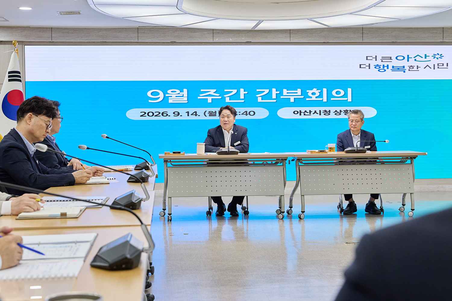 2026.09.14.주간 간부회의