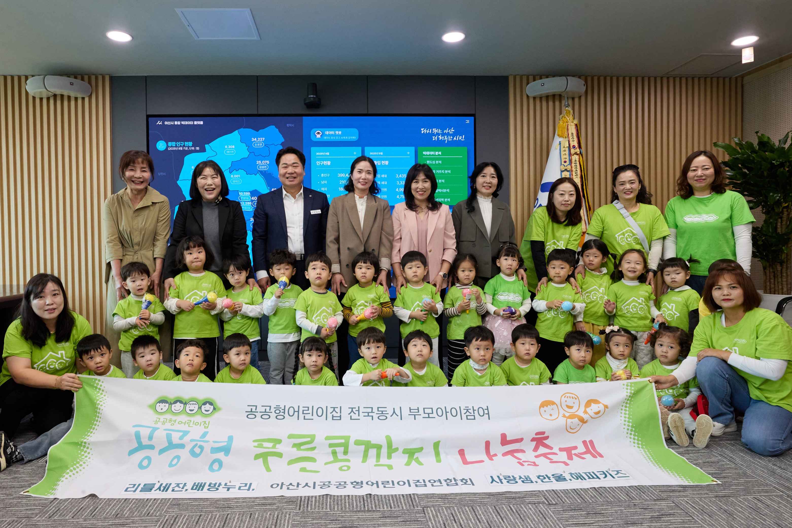 2025.10.23.아산시 공공형 어린이집 협의회 취약계층 후원물품 전달식