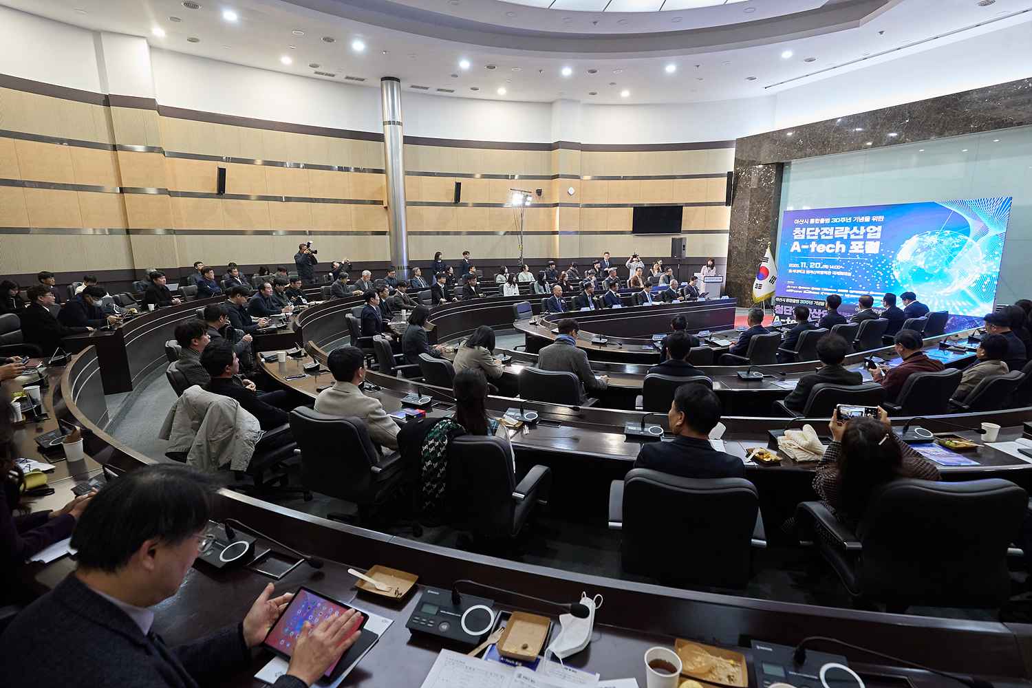 2025.11.20.첨단 전략산업 A-Tech포럼(호서대학교 벤처산학협력관)