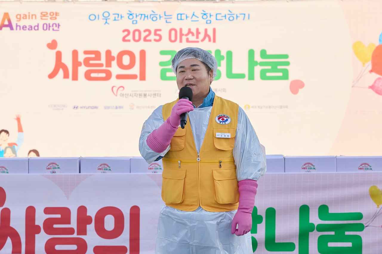 아산시, ‘2025 사랑의 김장 나눔’ 행사 개최 관련사진