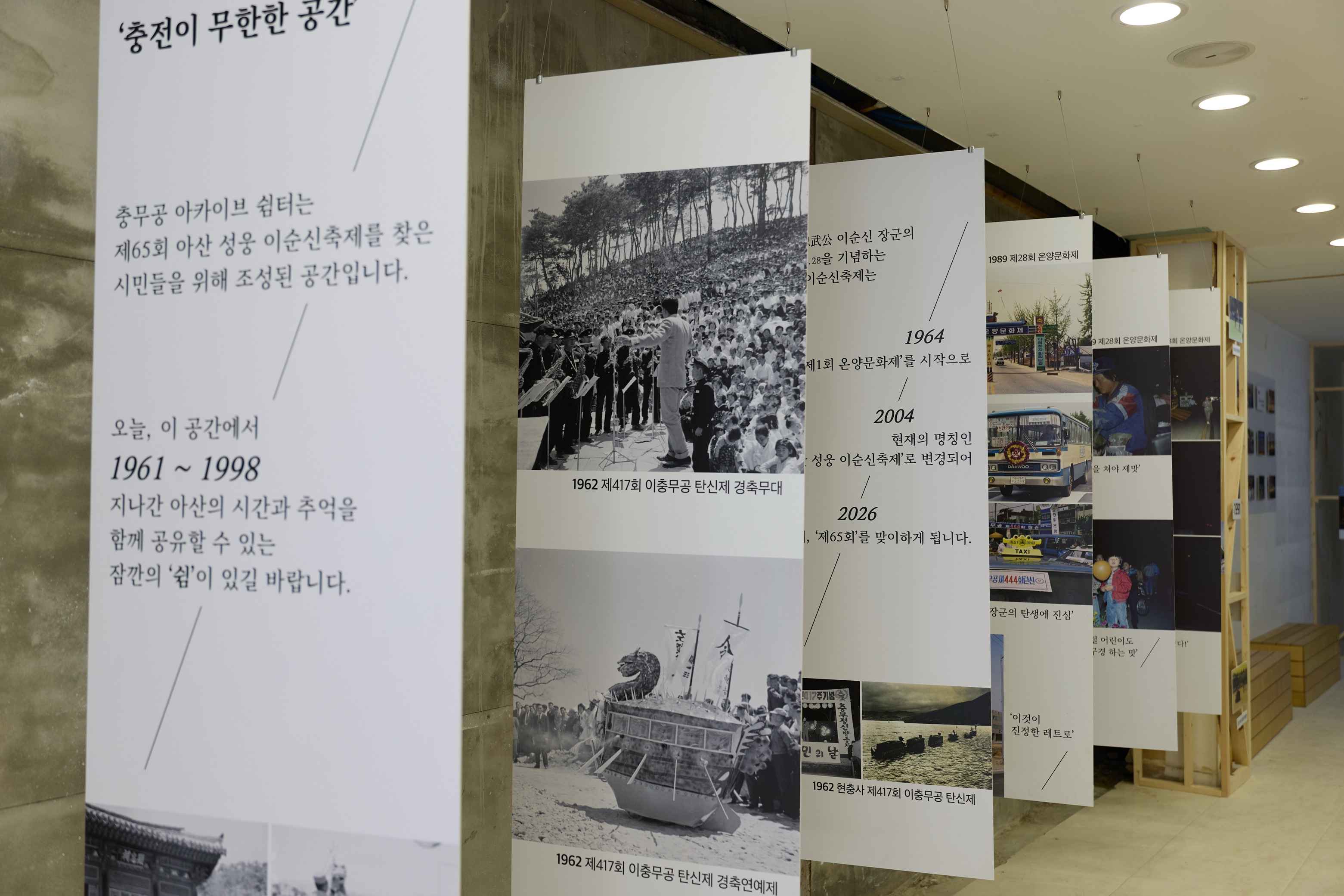 2026.05.01.제65회 성웅 이순신축제 4일차(충무공 아카이브 쉼터)