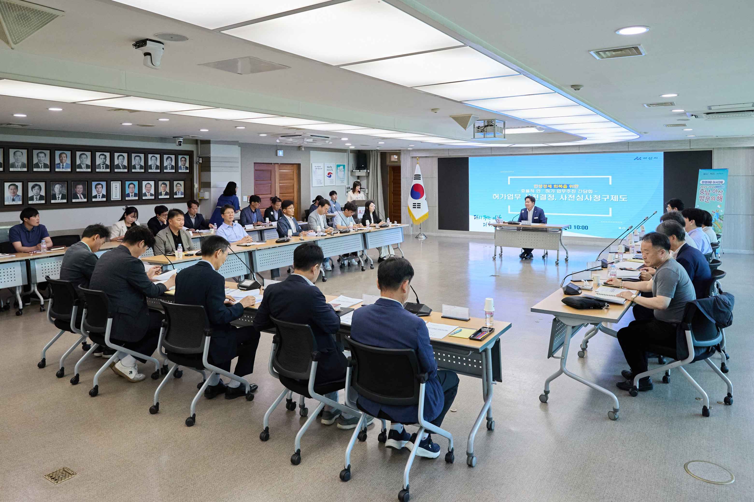 2025.06.05.효율적인 인허가 업무추진을 위한 간담회