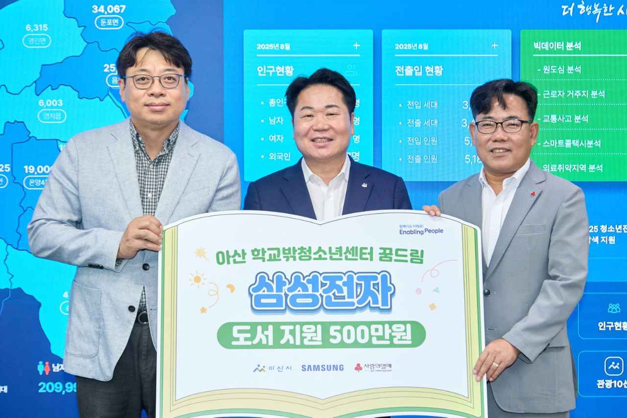 삼성전자 천안온양캠퍼스, 아산시 사회복지기관에 친환경 차량 2대 기부 관련사진