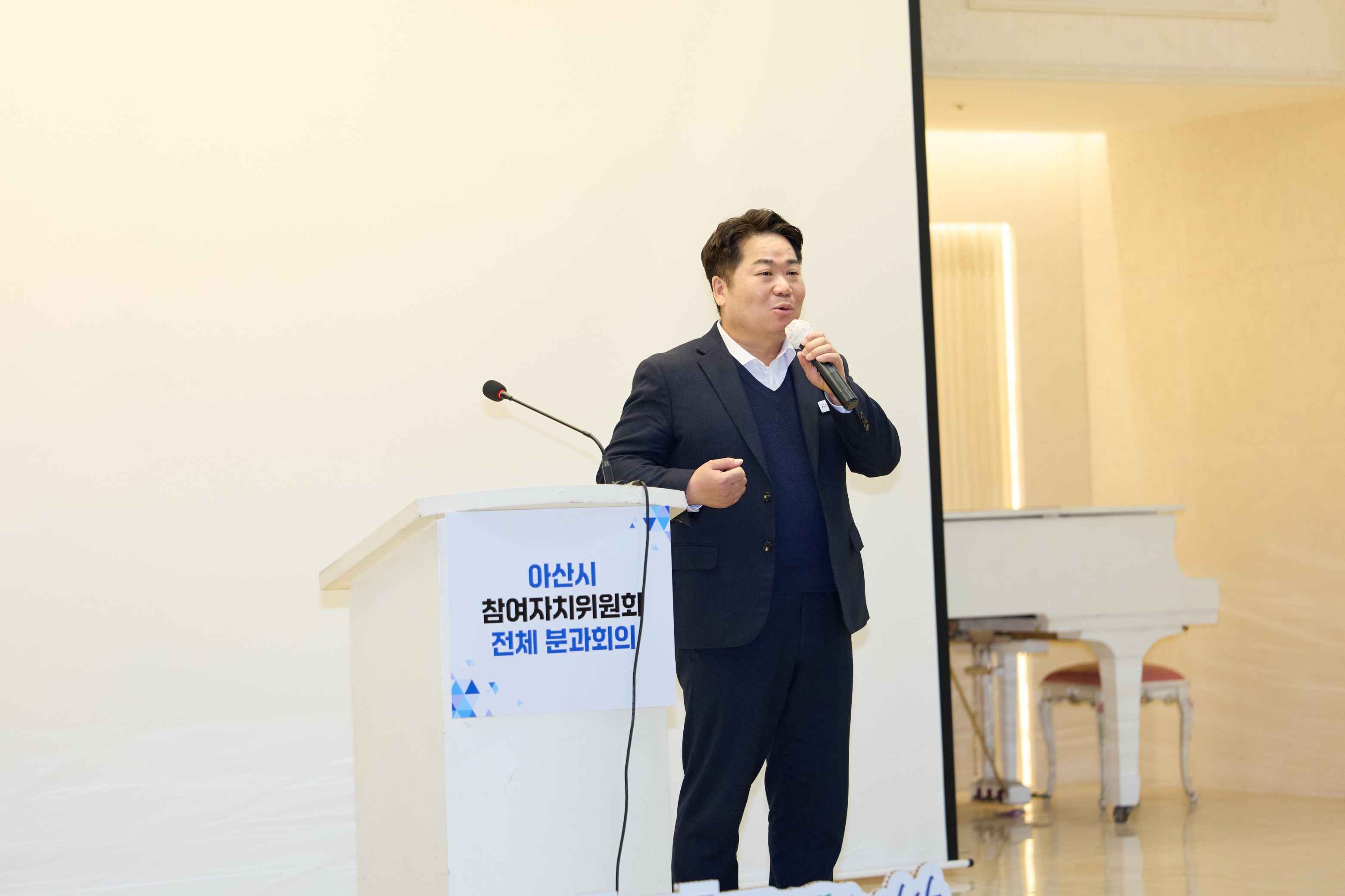 아산시 참여자치위원회 전체 분과회의 개최…시민 참여로 시정 방향 그린다