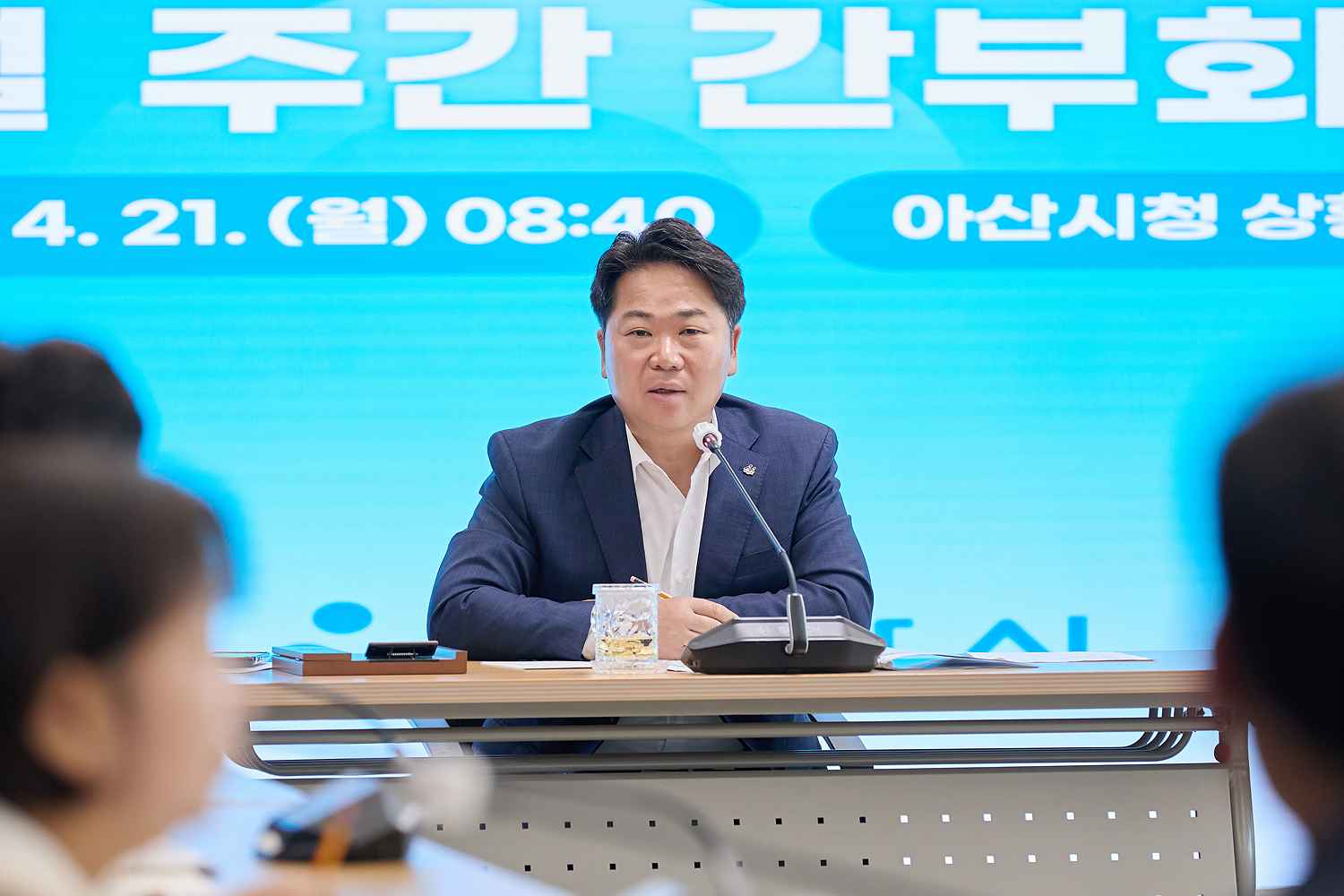 2025.04.21.주간 간부회의