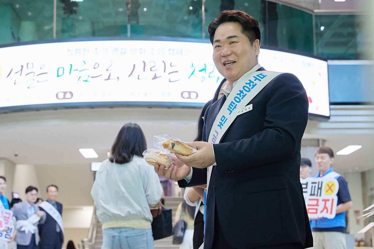 2026.09.11.청렴한 추석 명절 문화 조성 캠페인