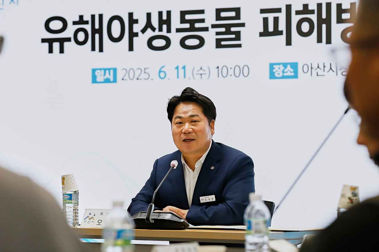 아산시, 유해야생동물 피해방지 위해 민·관 협력체계 구축 관련사진