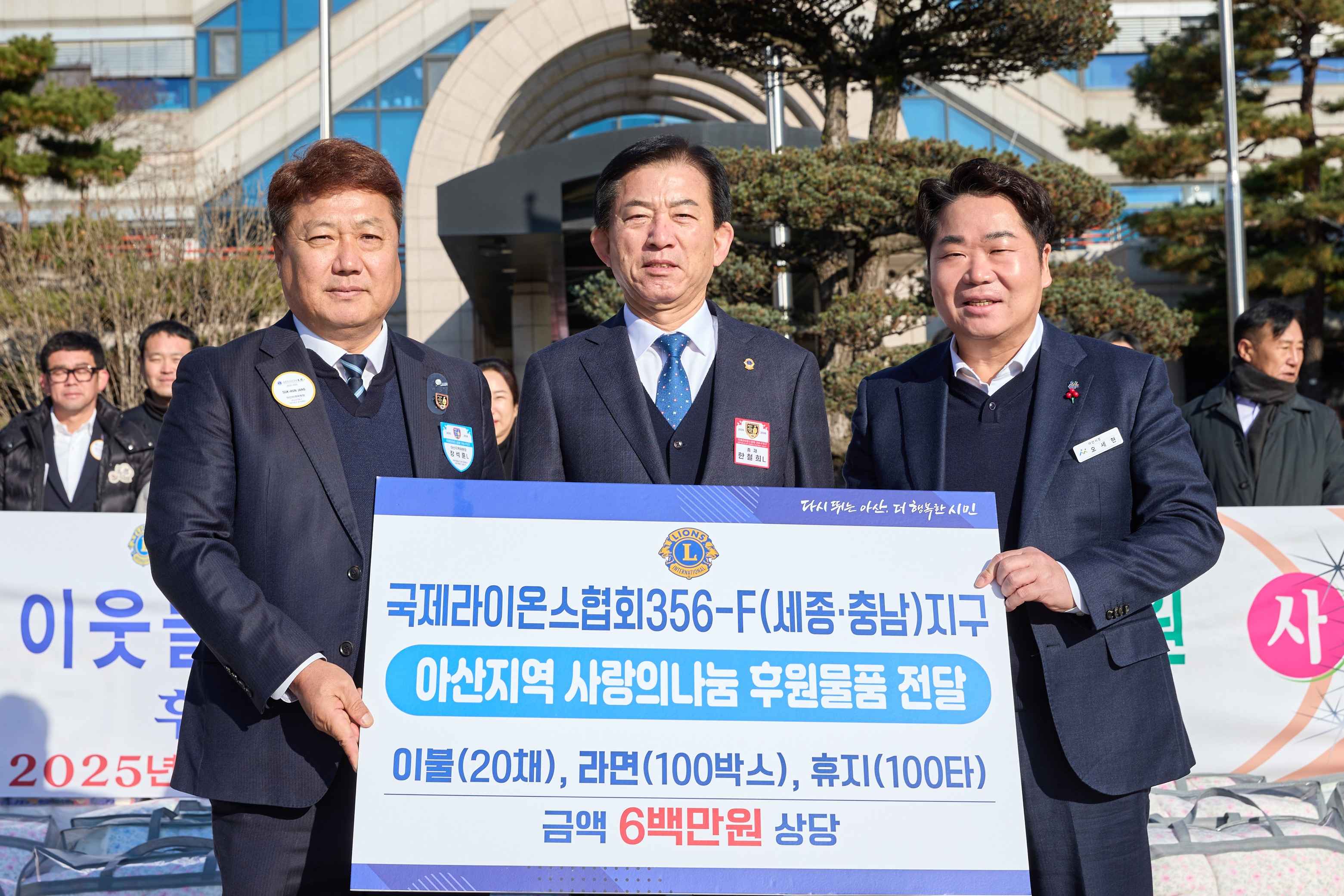 2025.12.03.국제라이온스협회 359-F(세종충남) 지구 총재 외 방문