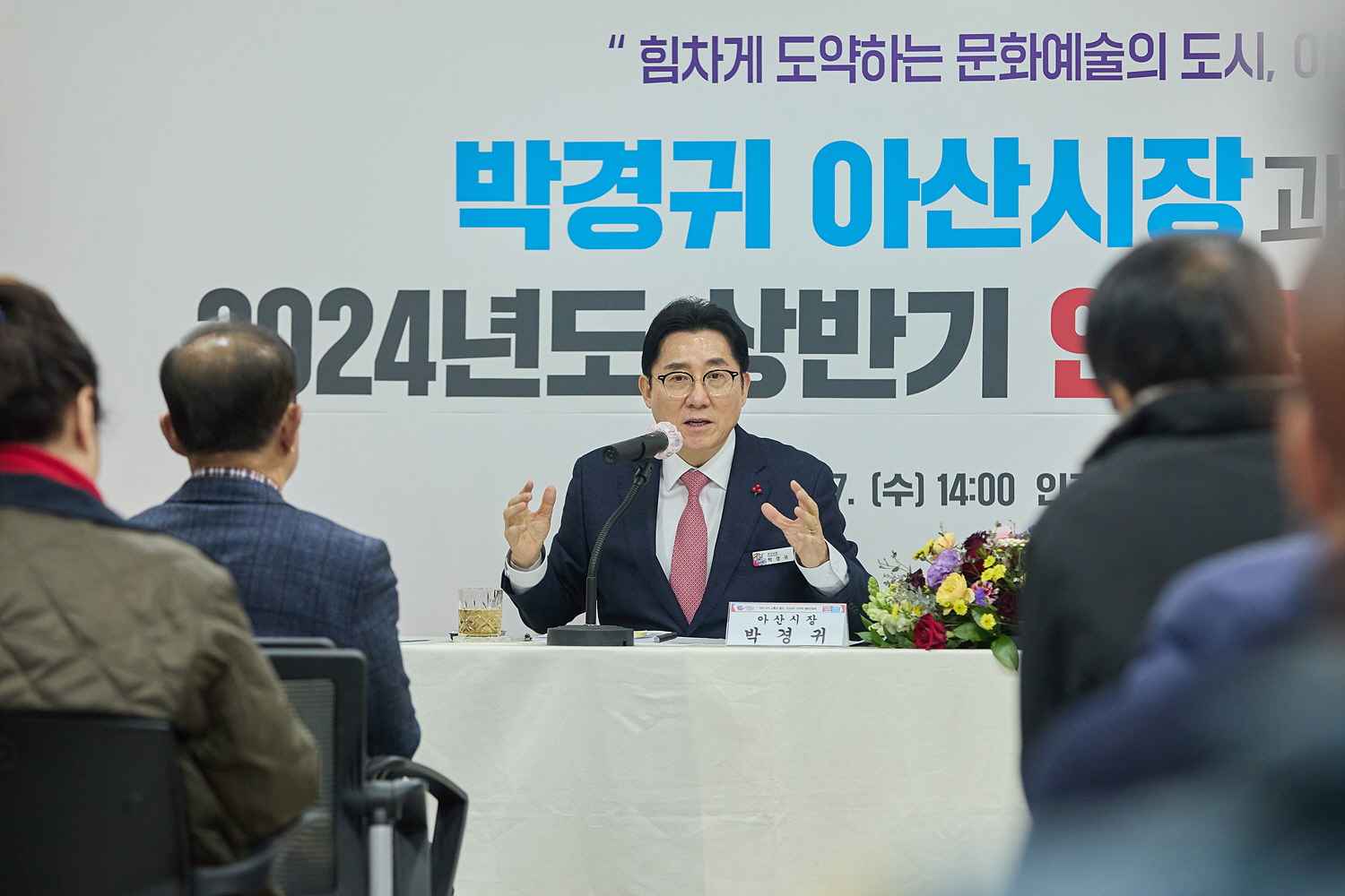 박경귀 아산시장 “인주면, 민선 8기 아산 변화의 중심” 관련사진
