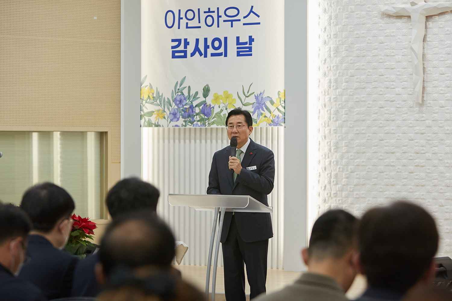 아산시 아인하우스, ‘2022년 감사의 날’ 행사 개최 관련사진