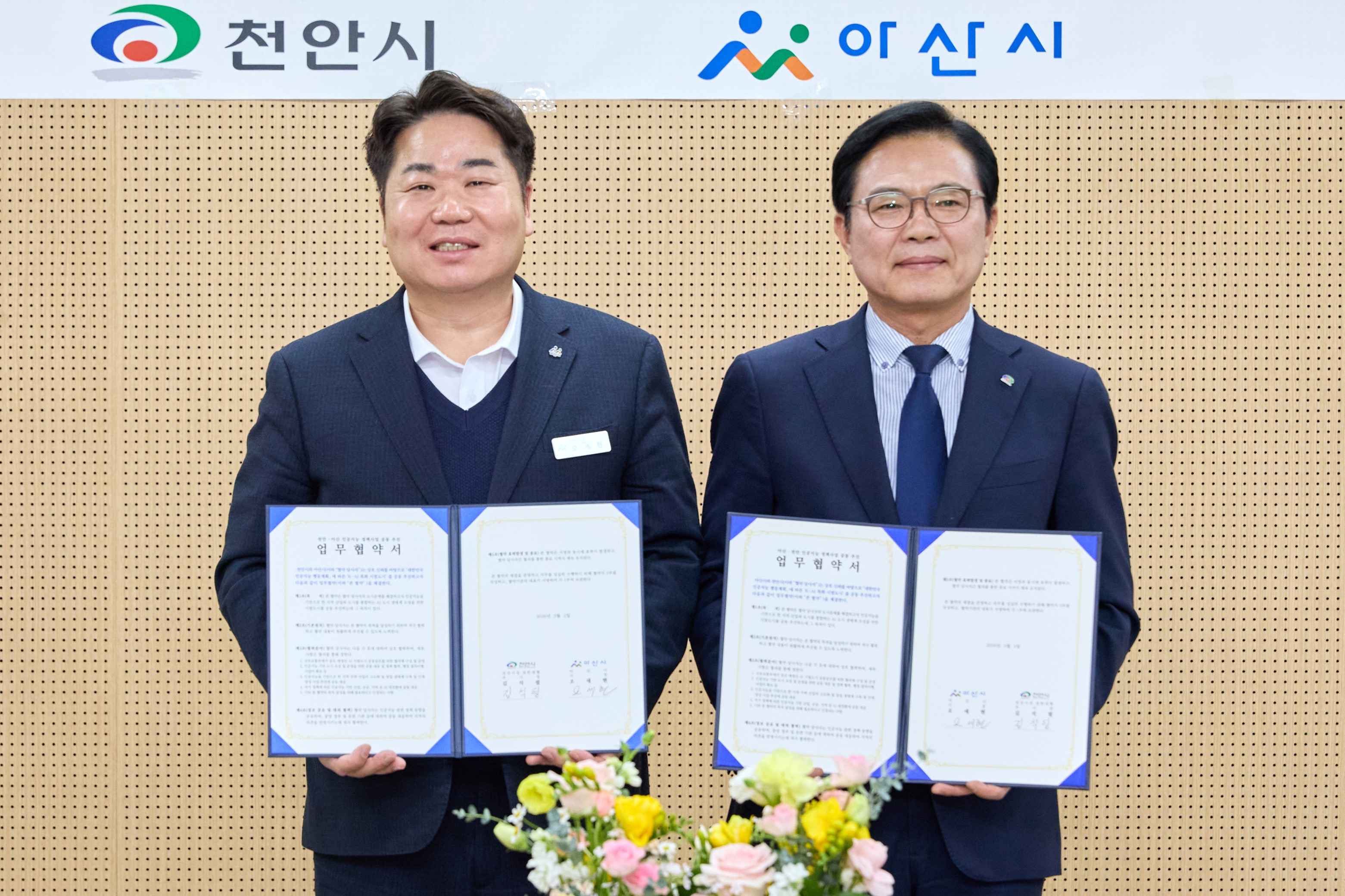 2026.03.05.K-AI시범도시 공동추진 협약체결