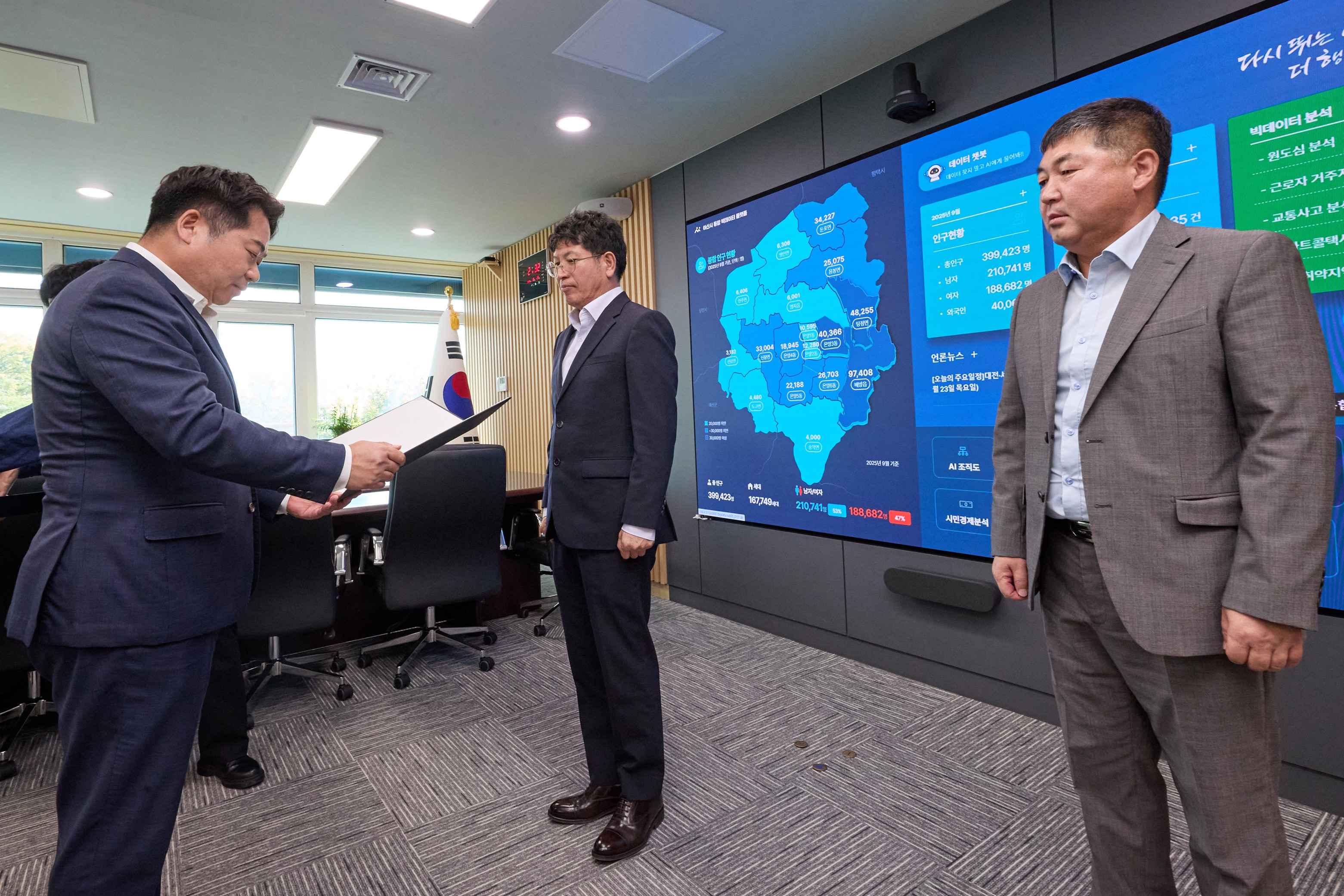 2025.10.23.행안부 파견 및 복귀 사령장 교부