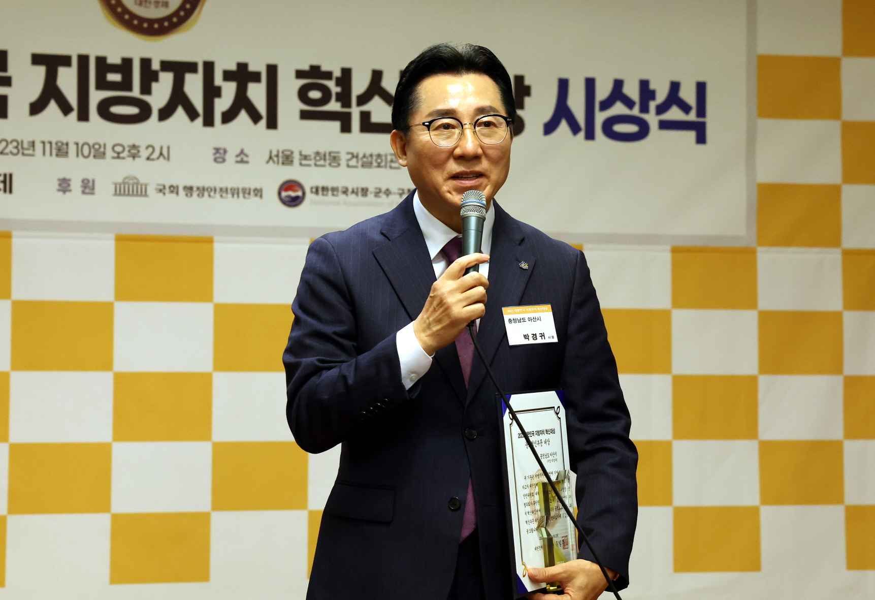 아산시, ‘아트밸리 아산’으로 ‘2023 대한민국 지방자치 혁신대상’ 문화혁신 부문 대상 관련사진