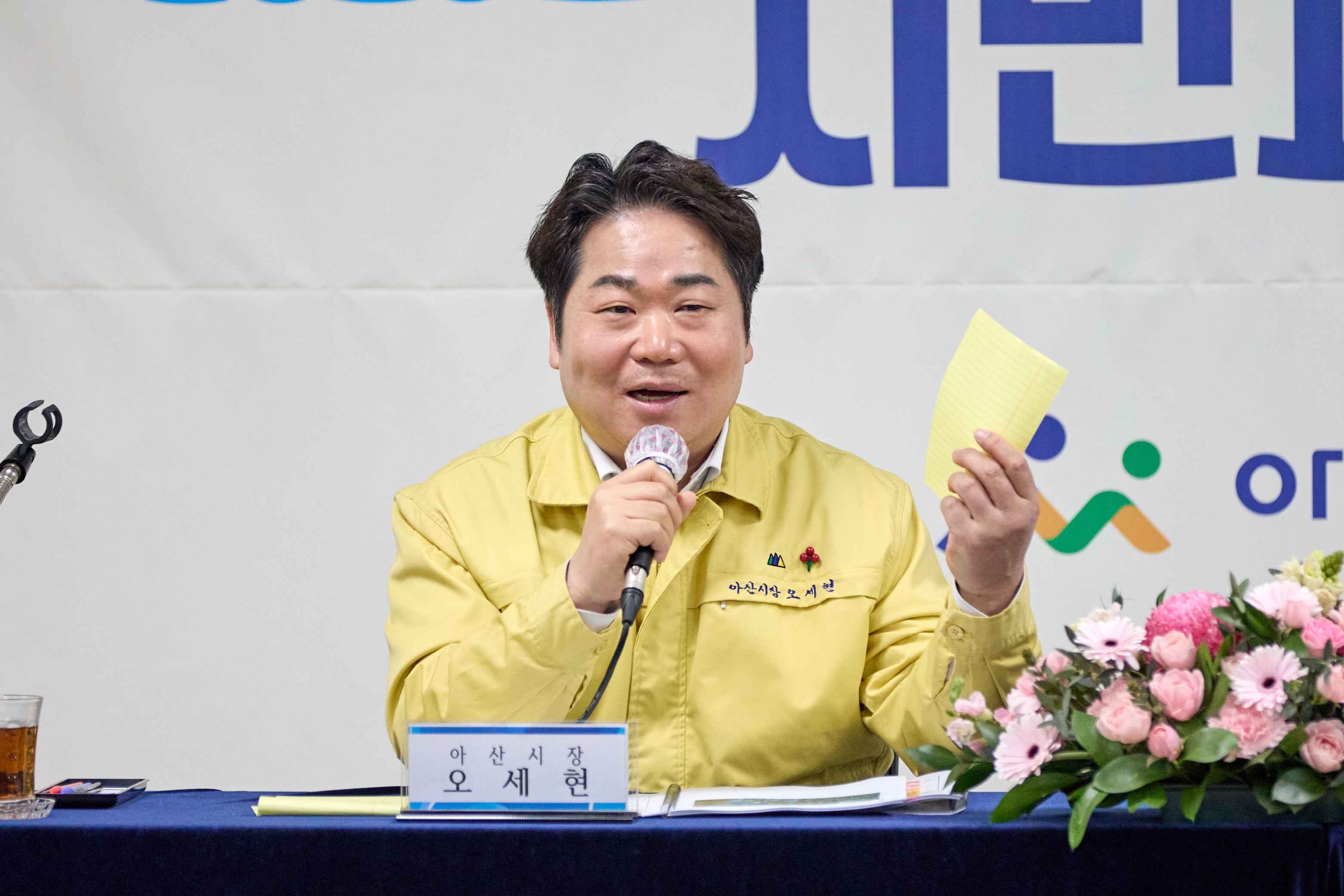 2026.01.30.2026년 시민과의 대화(온양5동)