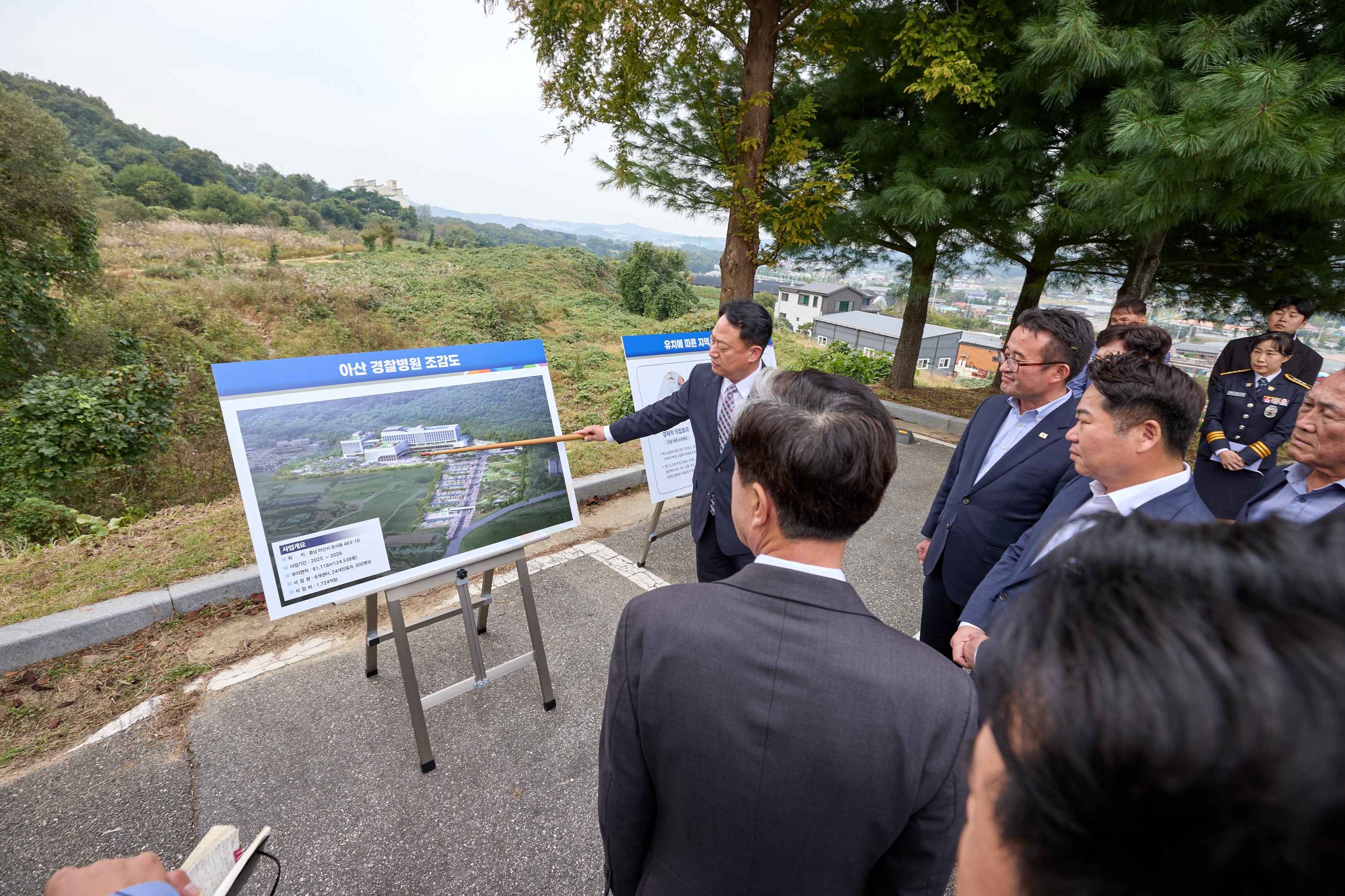 2025.10.21.민선8기 4년차 도지사 방문(제2중앙경찰학교 후보지 방문)