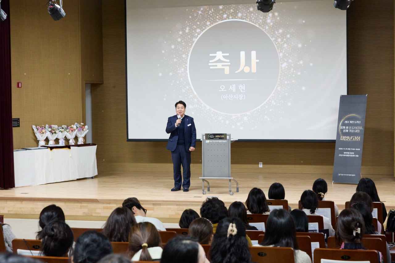 아산시육아종합지원센터, 개관 5주년 기념 사업보고회 개최  관련사진