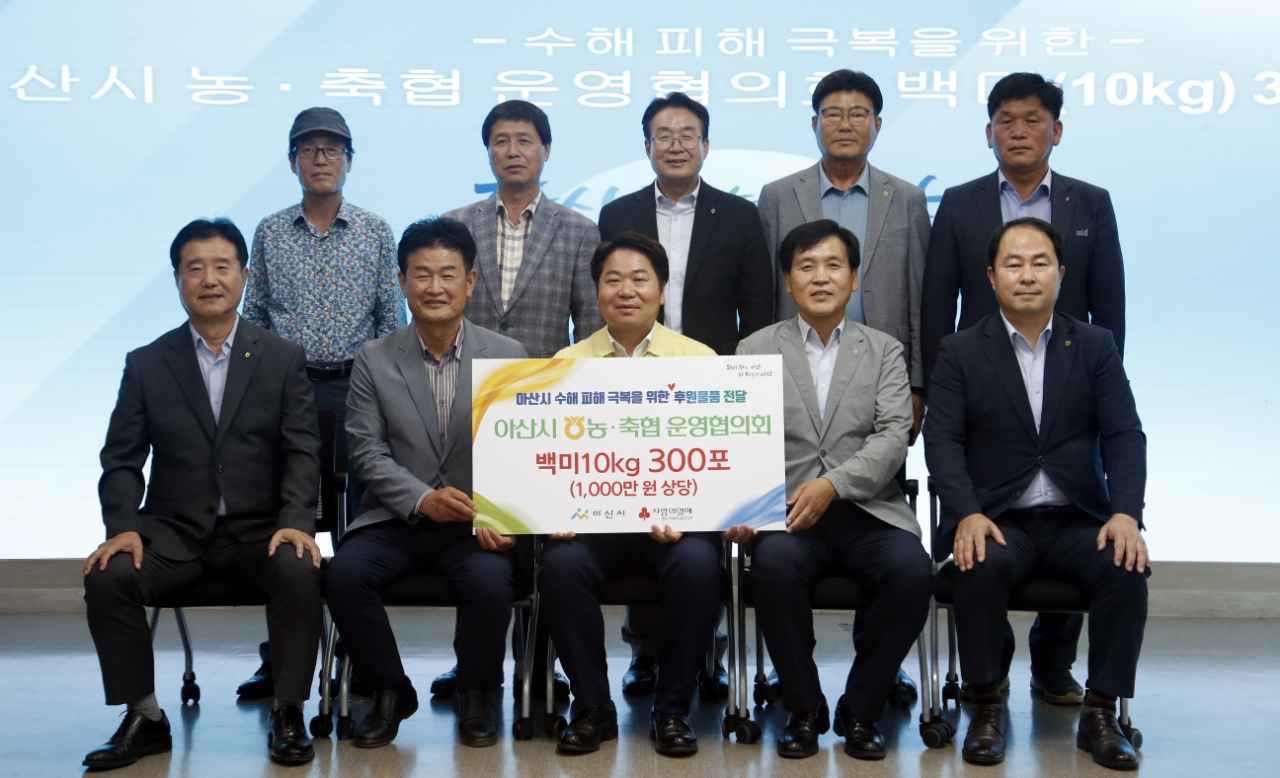 아산시, 농・축협조합운영협의회에서 수해민 위한 백미 300포 후원 받아 관련사진