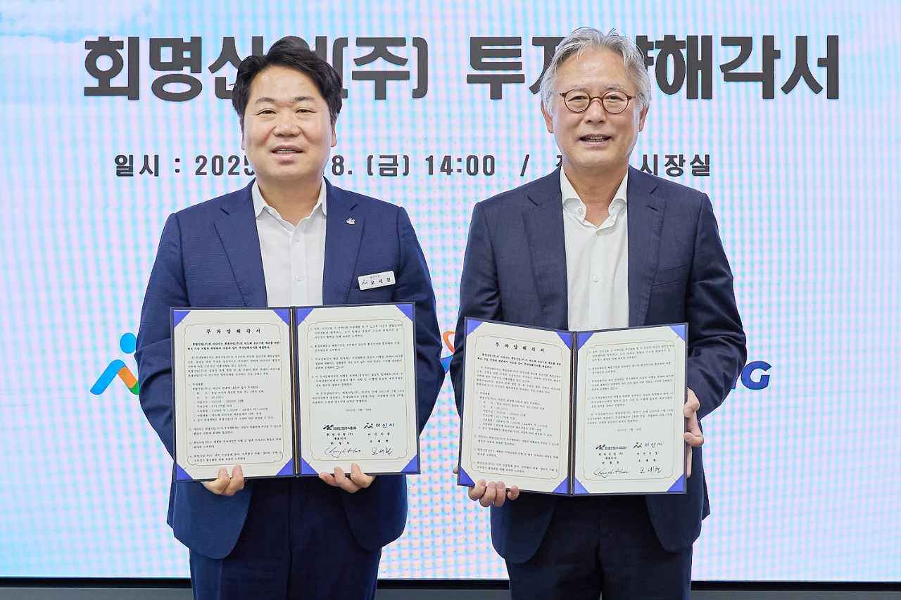 아산시, 회명산업(주) 673억 원 규모 투자양해각서(MOU) 체결 관련사진