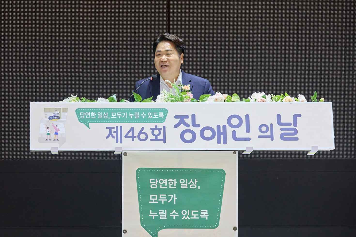 ‘당연한 일상, 모두가 누릴 수 있도록’ 아산시, 제46회 장애인의 날 기념식 개최 관련사진