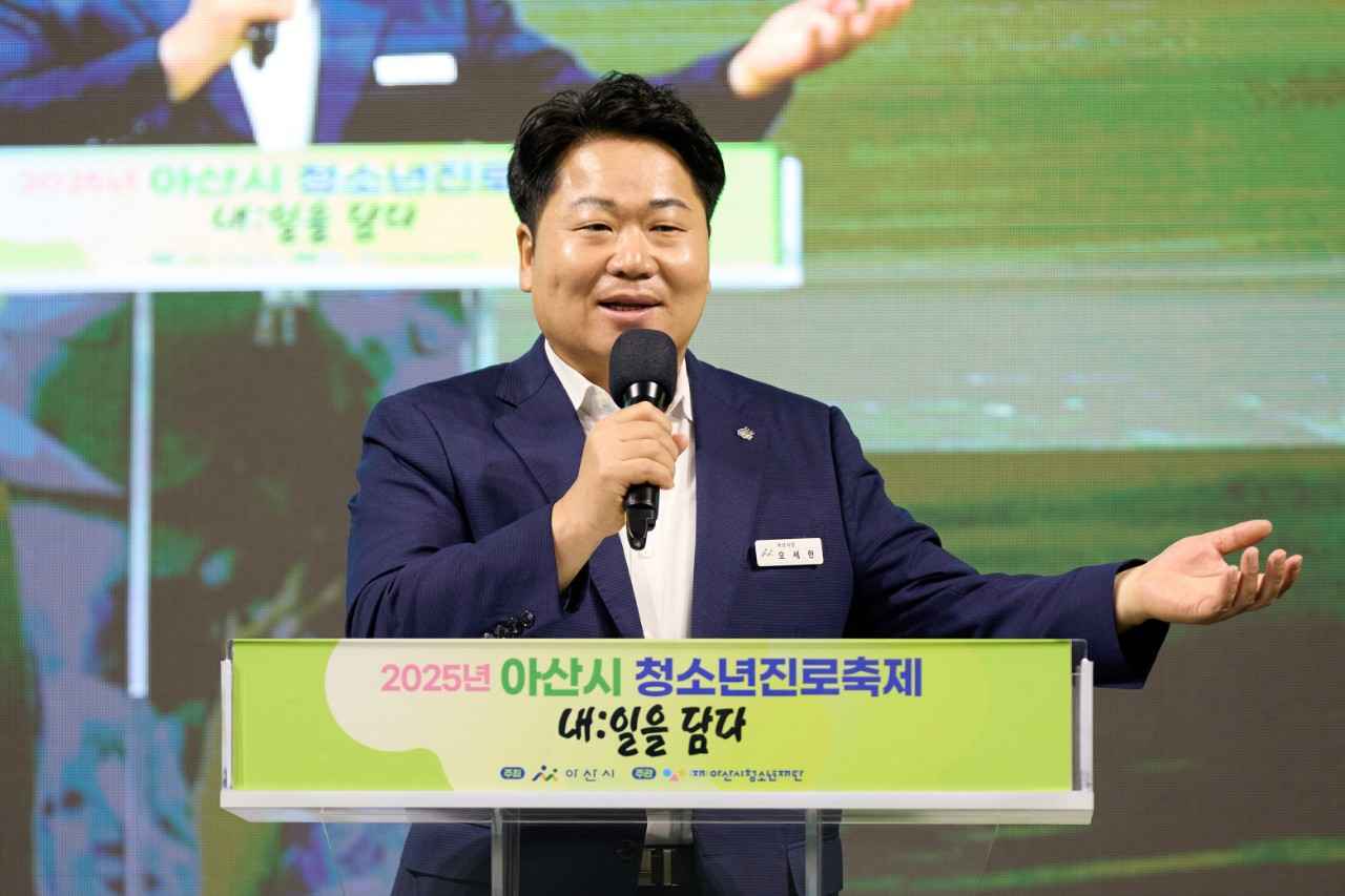 아산시, 첫 ‘청소년 진로 축제’ 성황리 개최 관련사진