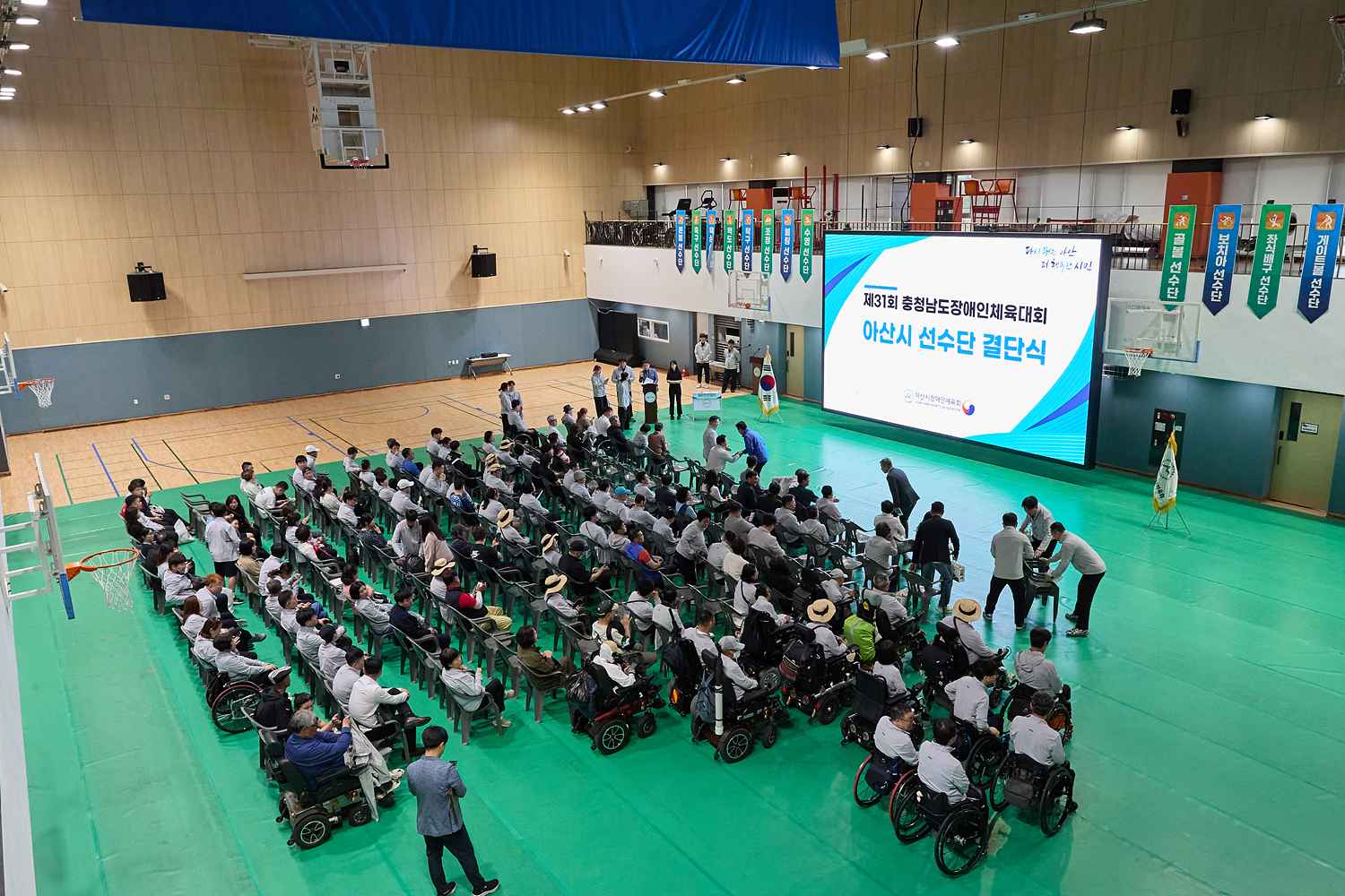 2025.05.19.제31회 충청남도 장애인체육대회 출전선수단 결단식