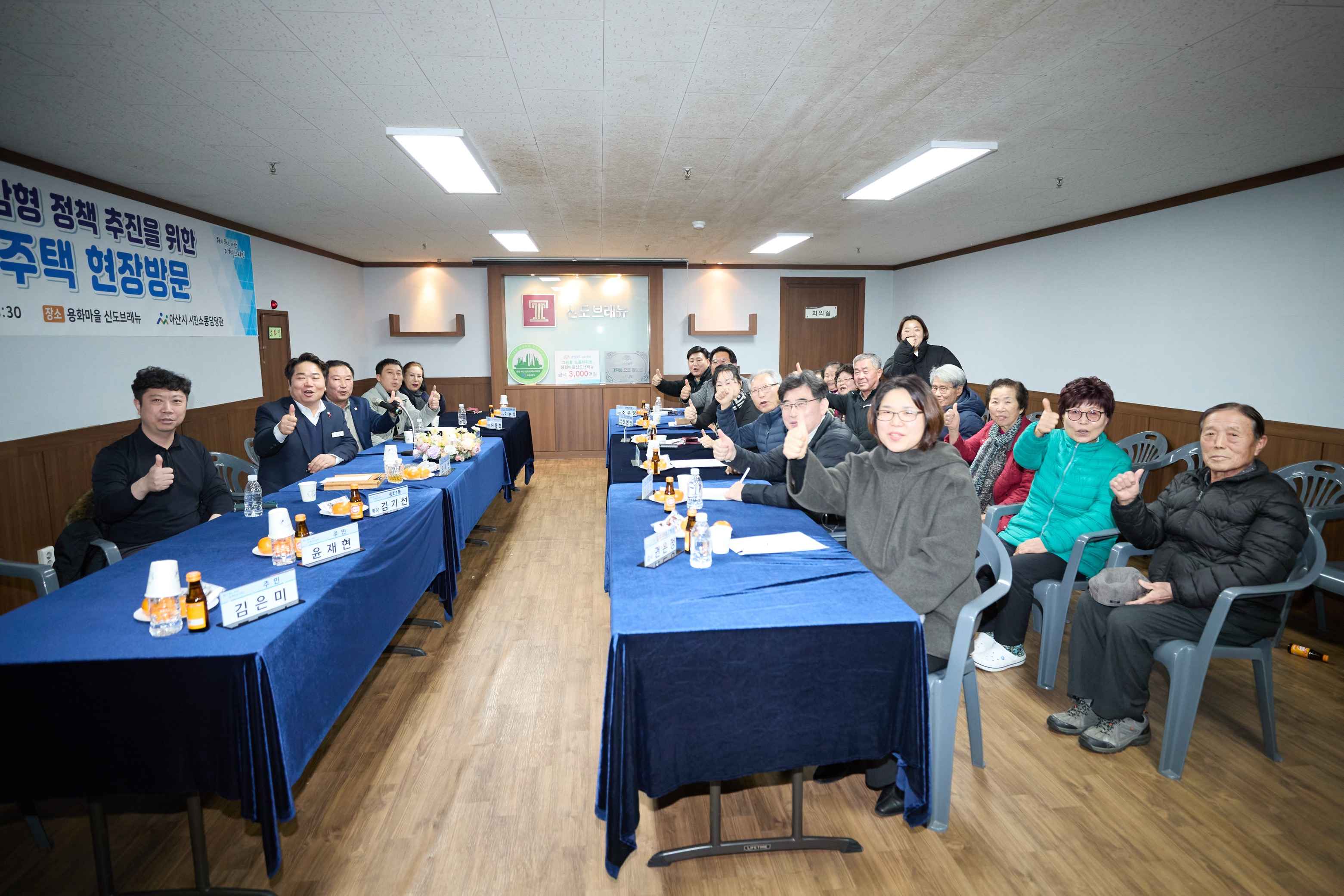 2025.12.23.신도브래뉴 공동주택 현장방문 간담회