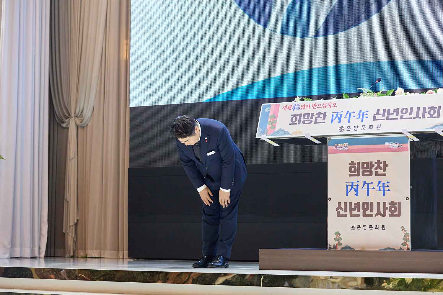 2026.01.06.온양문화원 신년인사회