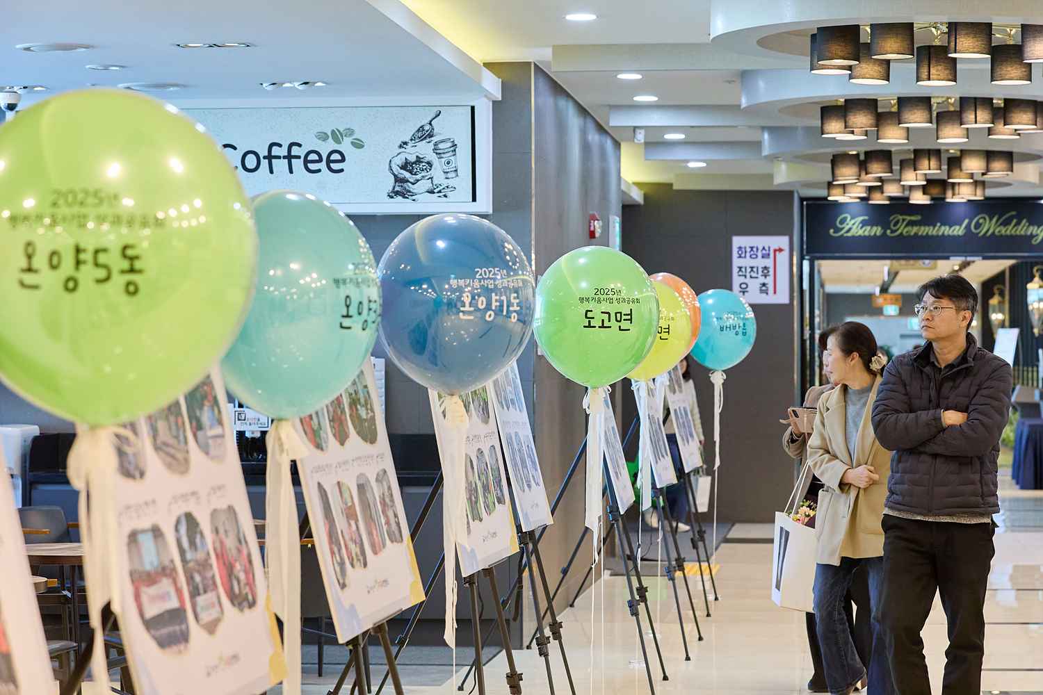 2025.12.01.행복키움사업 성과공유회