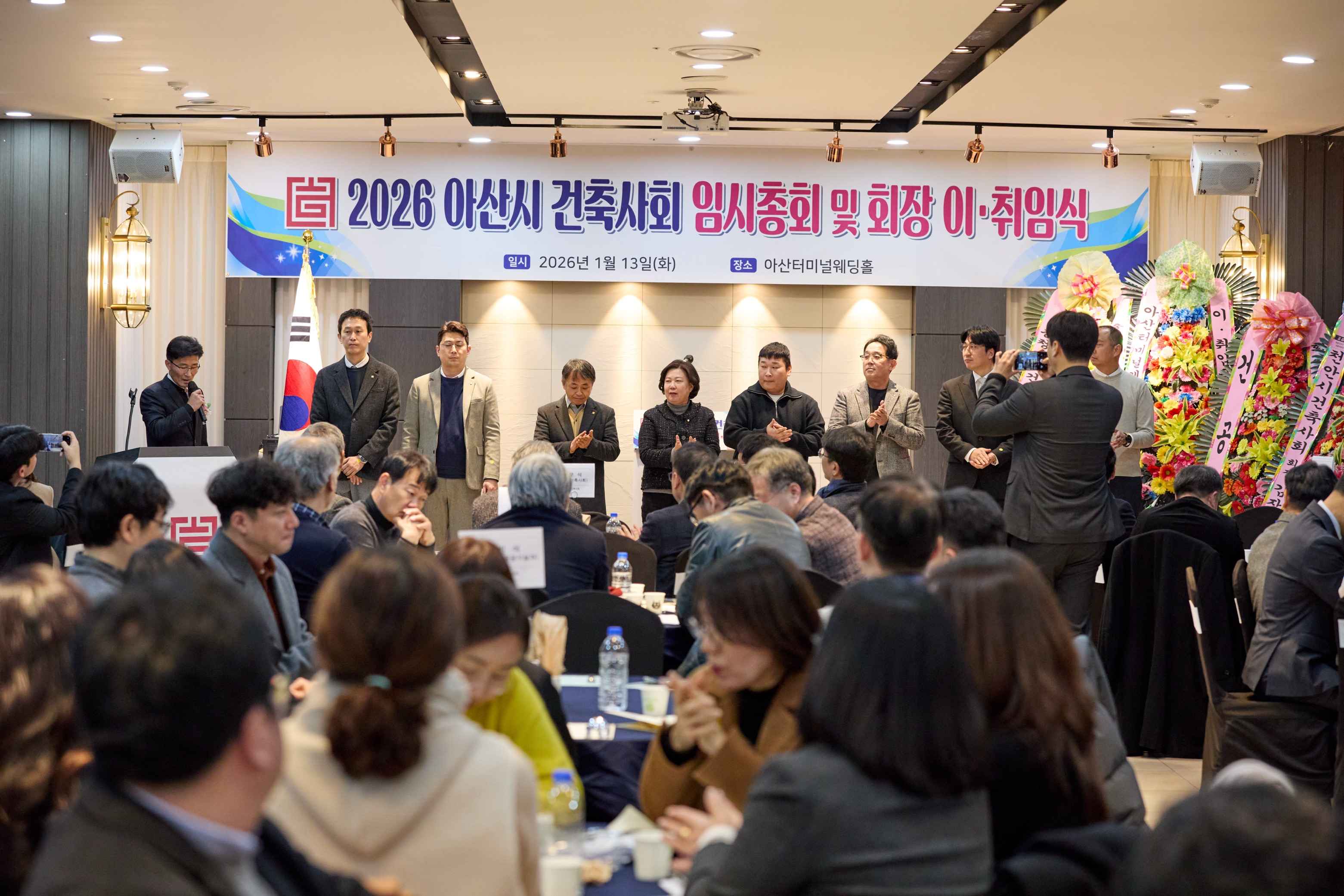 2026.01.13.아산시 건축사회 회장 이취임식