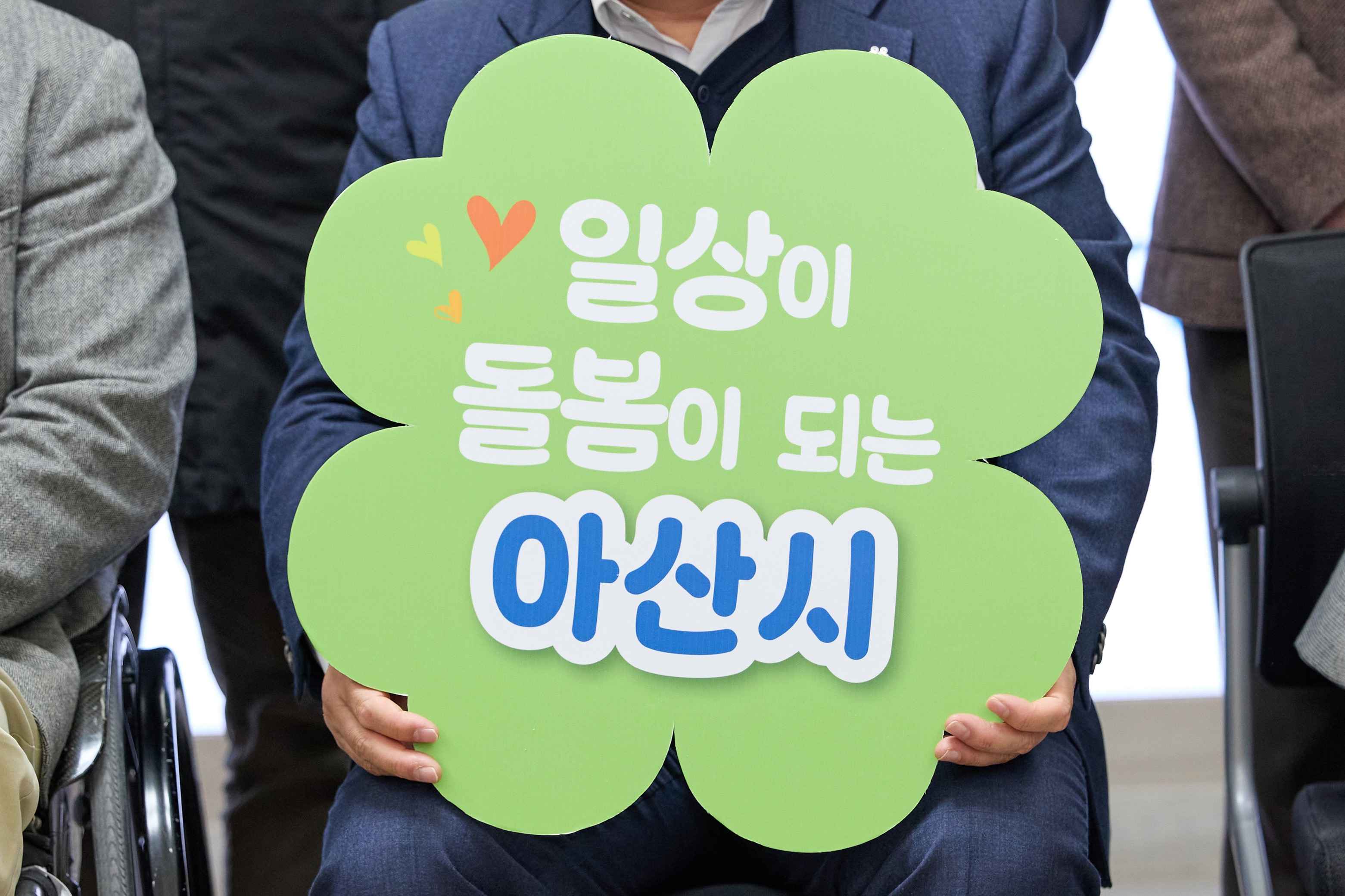 2026.02.26.아산시 통합지원협의체 위원 구성 및 회의