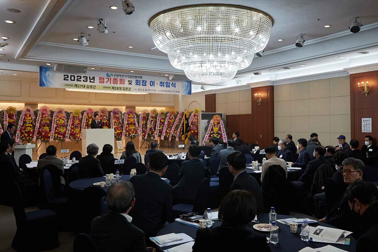 (사)아산시기업인협의회, 제17·18대 회장 이취임식 개최 관련사진