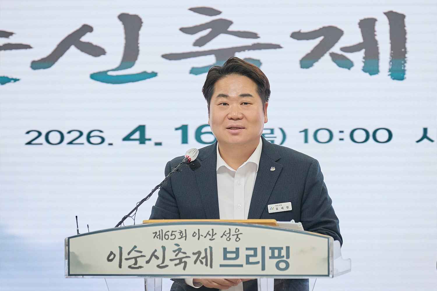 아산시 제65회 성웅 이순신축제, “회복과 상생의 체류형 축제로”