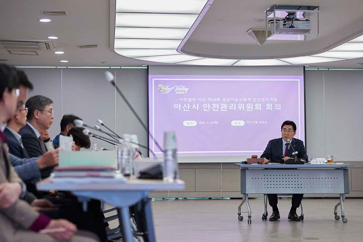 아산시, 안전관리위원회 개최… 성웅 이순신 축제 안전관리 만전 관련사진