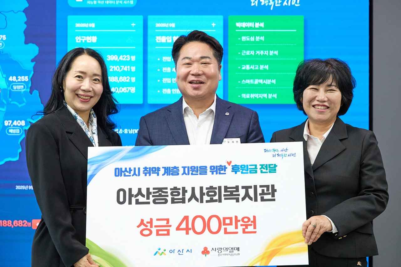 아산종합사회복지관, ‘세대통합 온(溫)마을 축제’ 수익금 아산시에 후원 관련사진