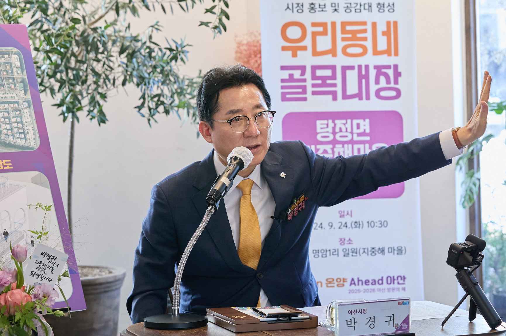 박경귀 시장 “지중해마을, 아산의 새로운 관광 명소로 거듭날 것” 관련사진