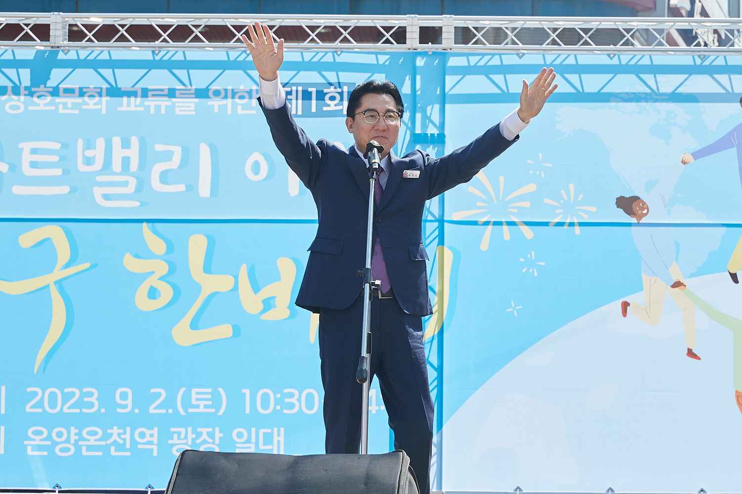 박경귀 아산시장 “아산 속 작은 지구, 이해·교류 기회 계속 늘릴 것”  관련사진