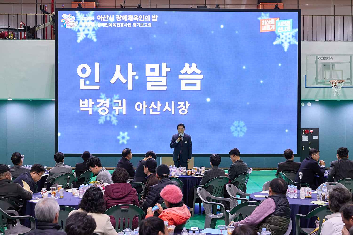 박경귀 아산시장 “민선 8기 문체부흥 통해 장애인체육 지원” 관련사진