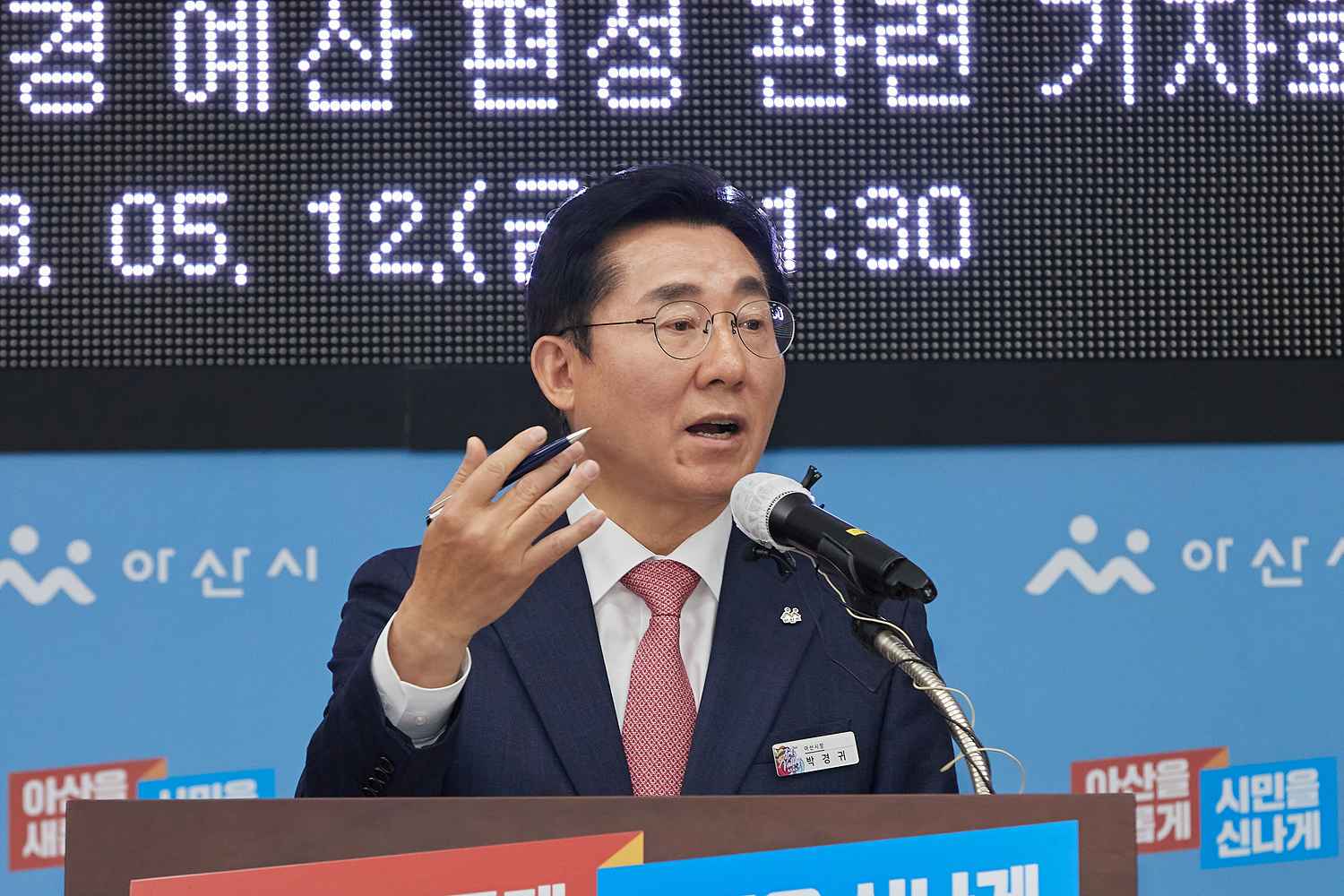 2023.05.12.추가경정예산에 대한 입장 발표