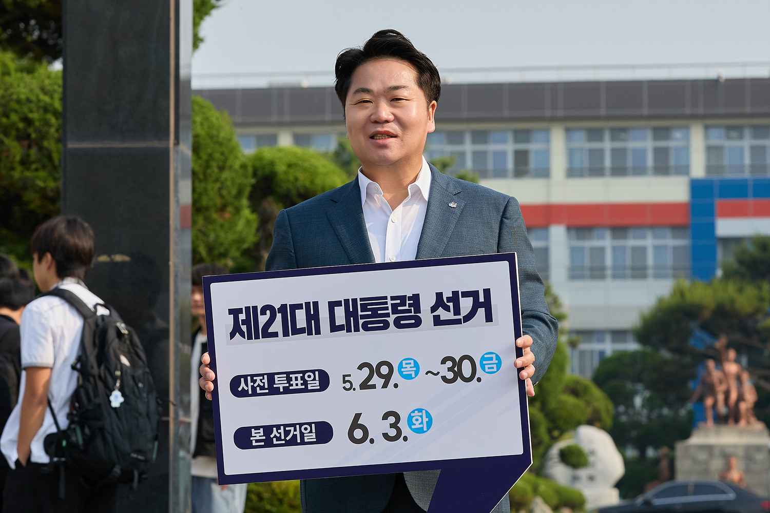 2025.05.28.제21대 대통령선거 투표독려 캠페인(아산고등학교)