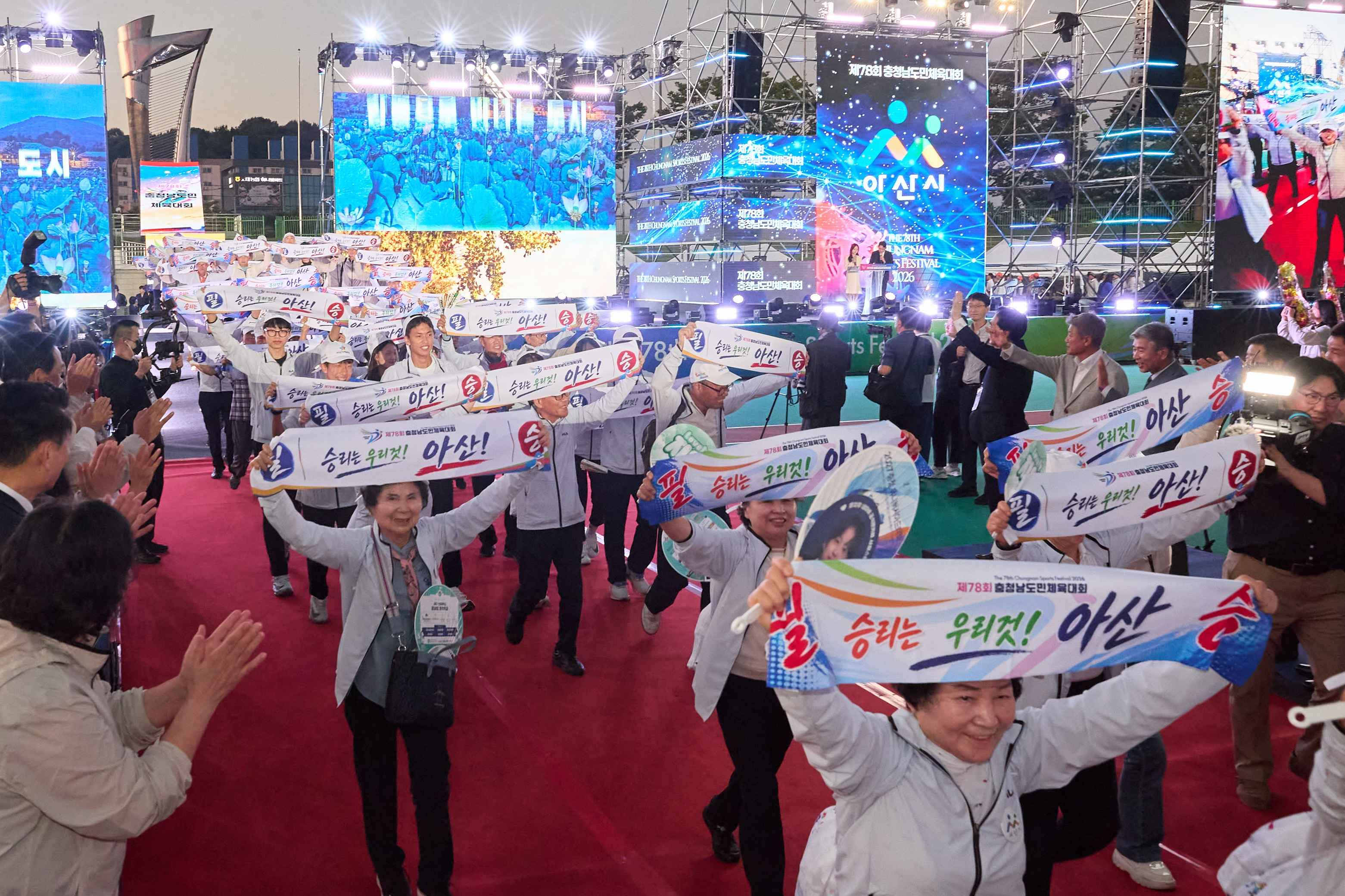 2026.09.03.제78회 충청남도민체육대회 개회식(당진종합운동장)