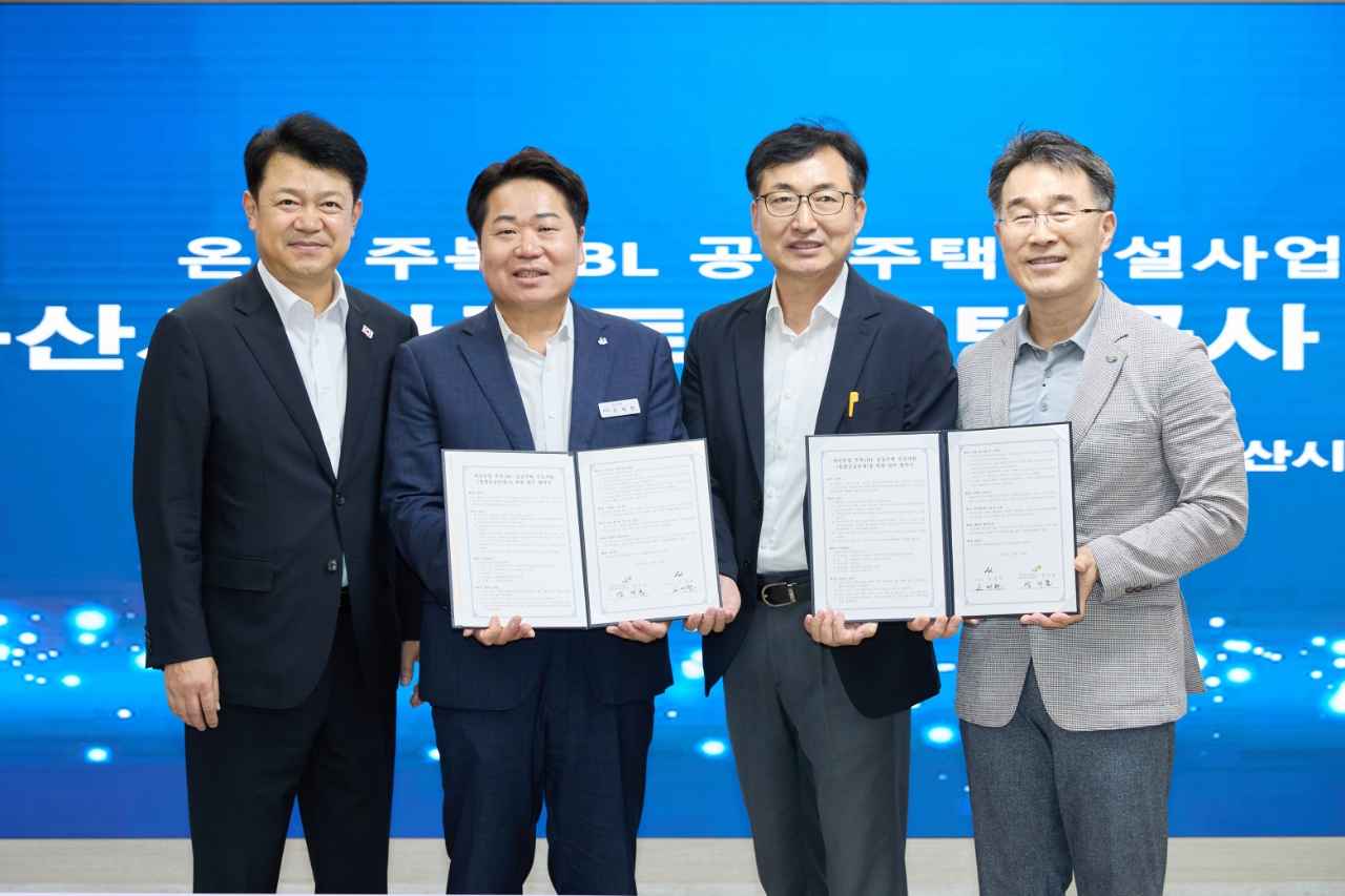 아산시, LH와 아산온양 주복1BL 공공주택 건설 업무협약 체결 관련사진