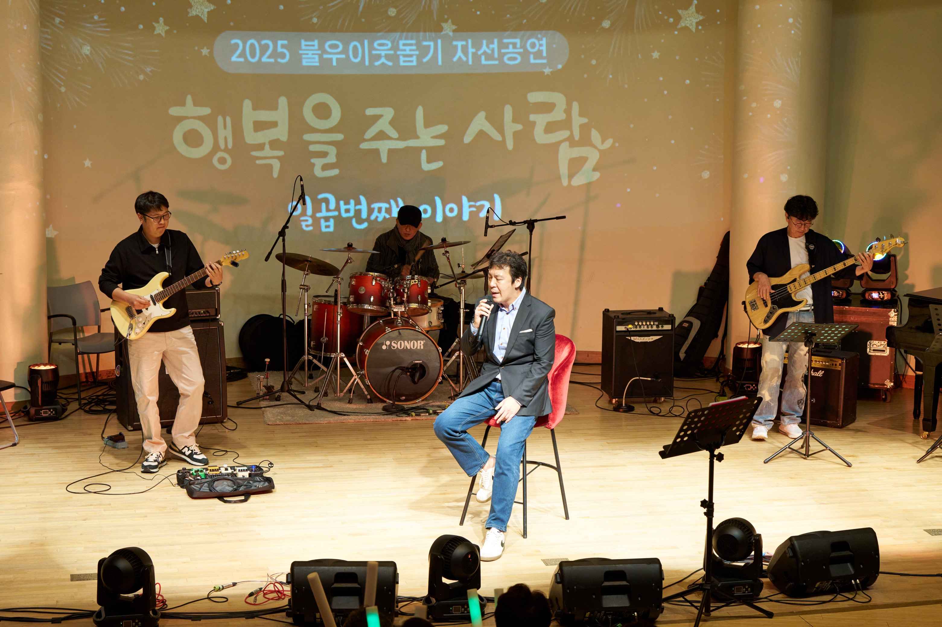 2025.12.09.2025 아산시밴드연합회 불우이웃돕기 자선공연