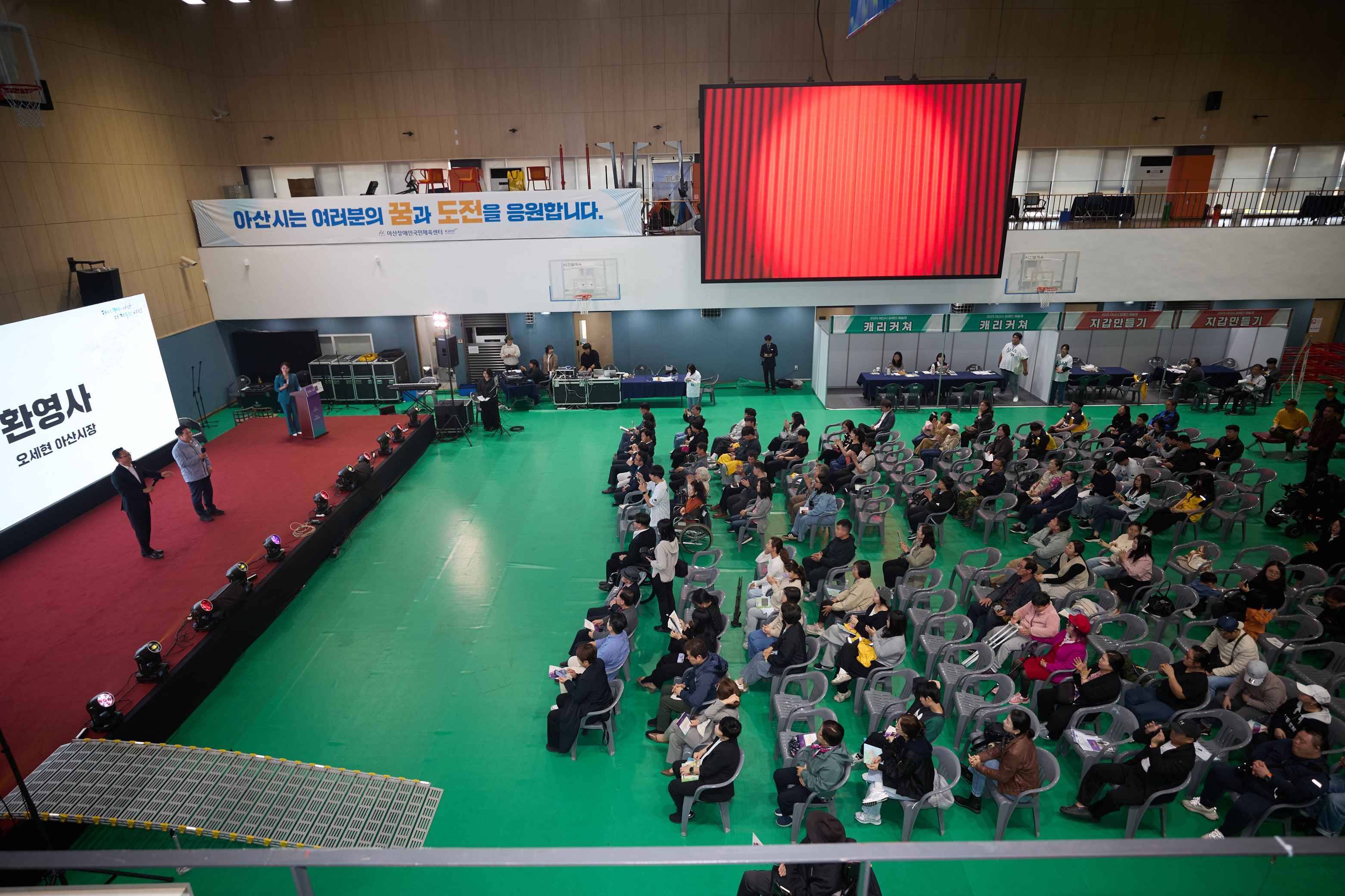 2025.10.25.2025 아산시 장애인 예술제