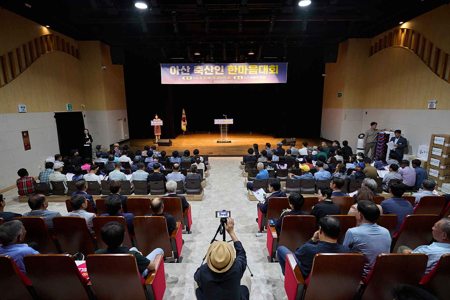 2024.09.26.축산단체협의회 한마음대회