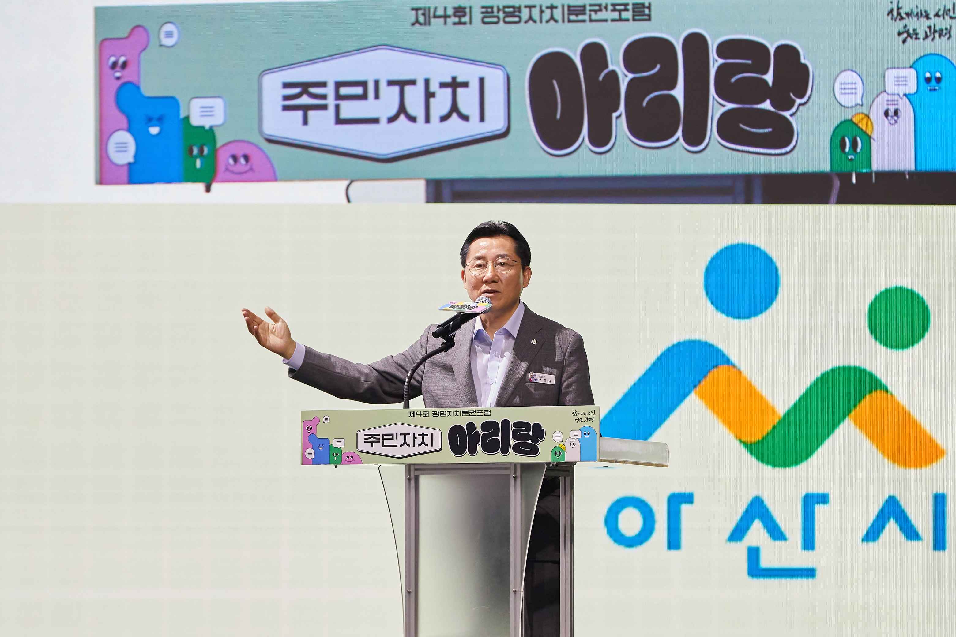 박경귀 아산시장 “시민이 시정의 주인 되는 참여자치 구현할 것” 관련사진