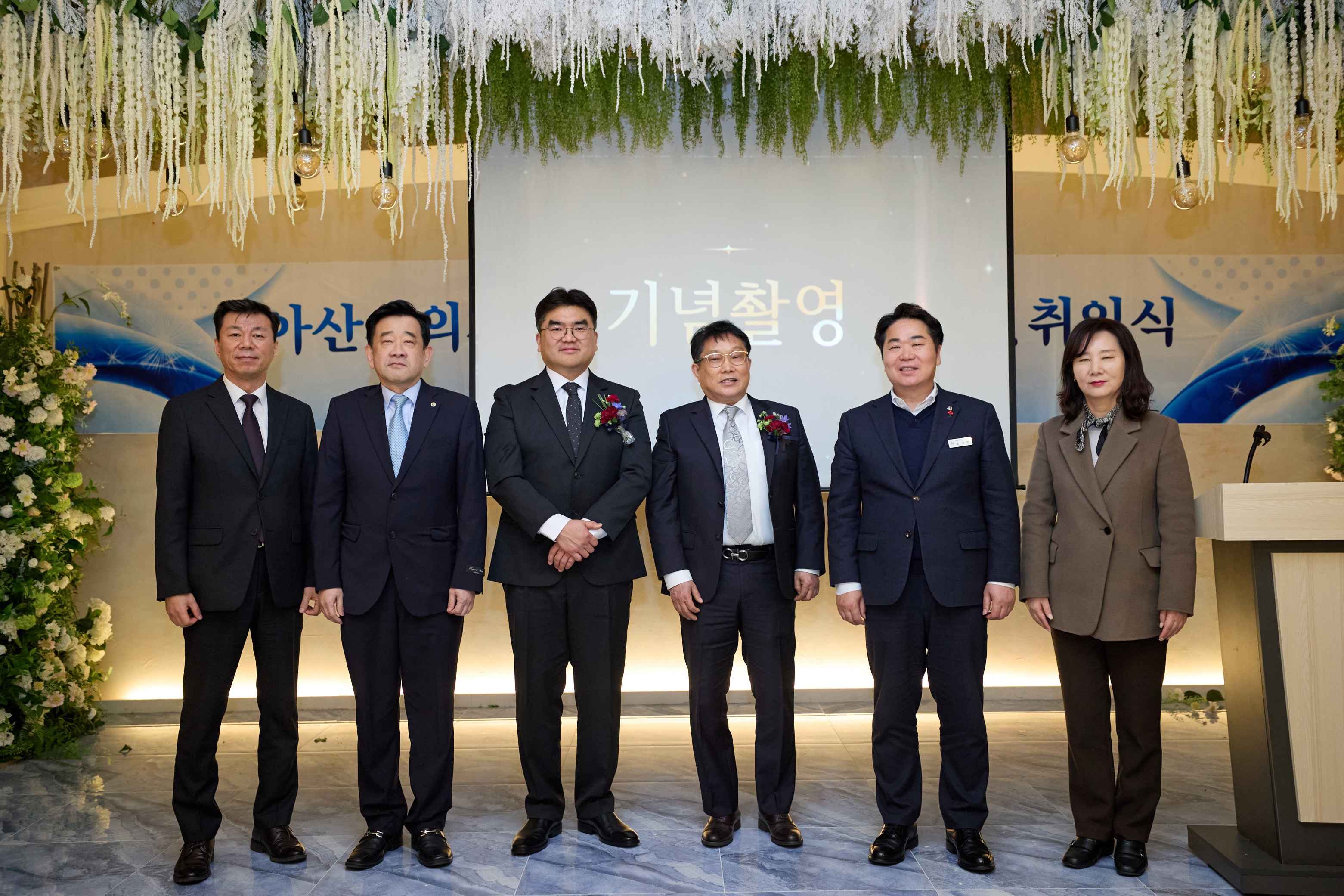 2026.01.19.아산시 의사회장 이·취임식