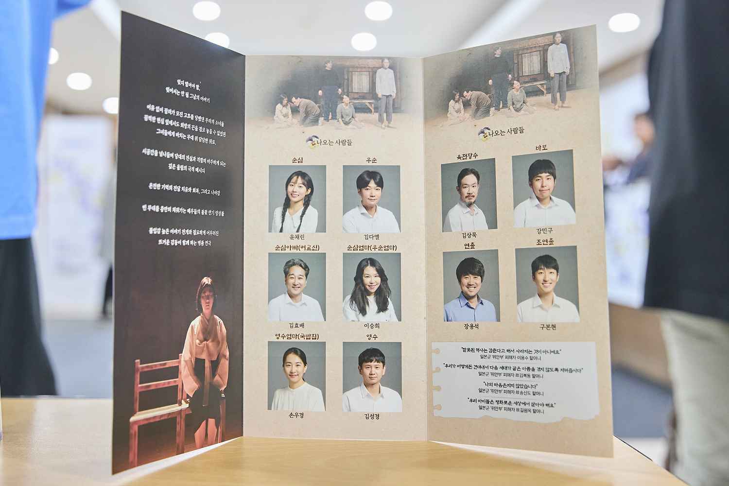 2025.08.15.광복절 및 위안부 기림의 날 기념 연극 뚜껑없는 열차