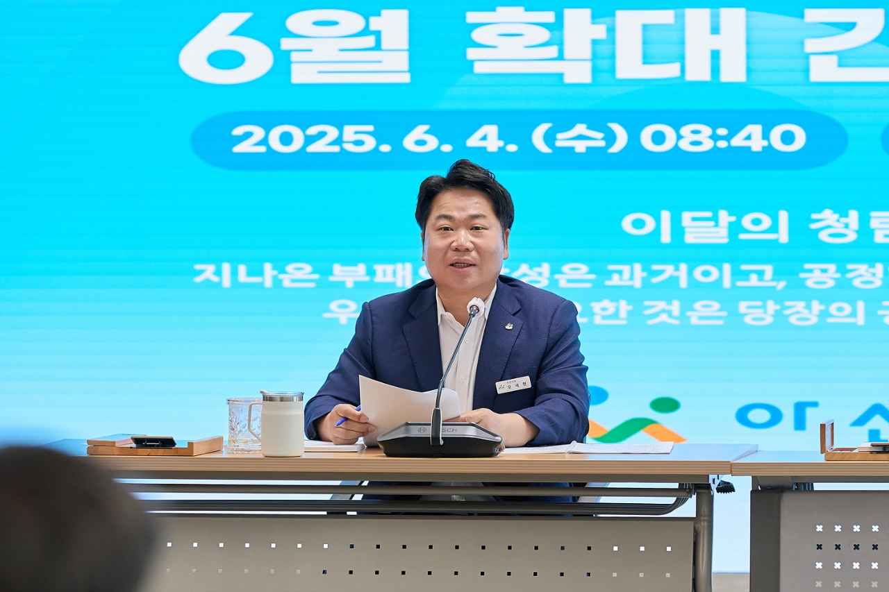 오세현 아산시장 “대선과 정치 구도 변화, 적극 활용” 주문 관련사진