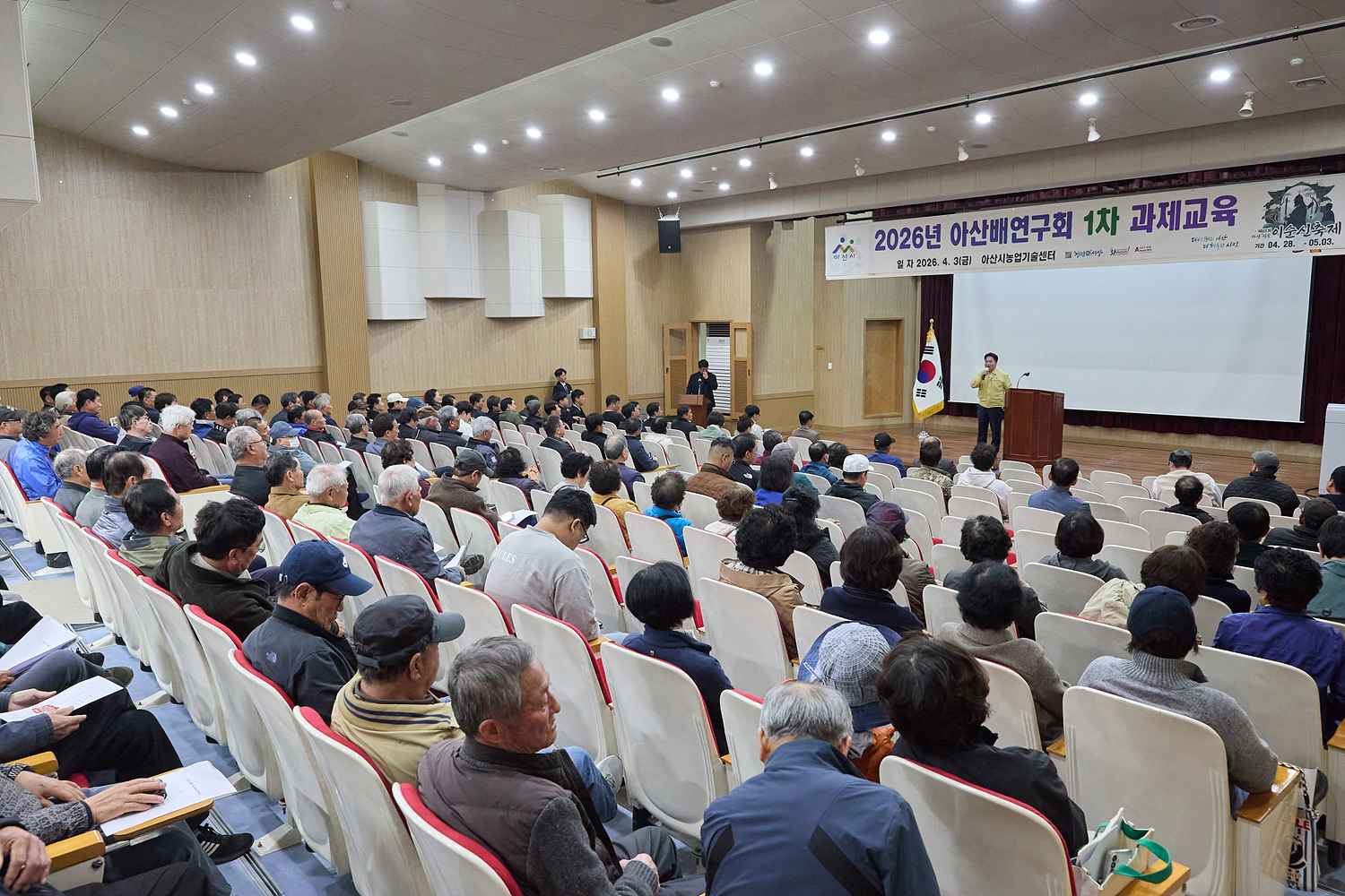 2026.04.03.아산배 연구회 1차 과제교육
